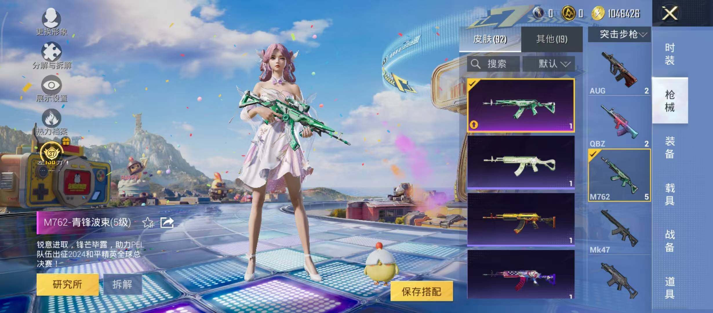 HPQM4215660和平精英账号详情图11 HPQM4215660和平精英账号详情图11