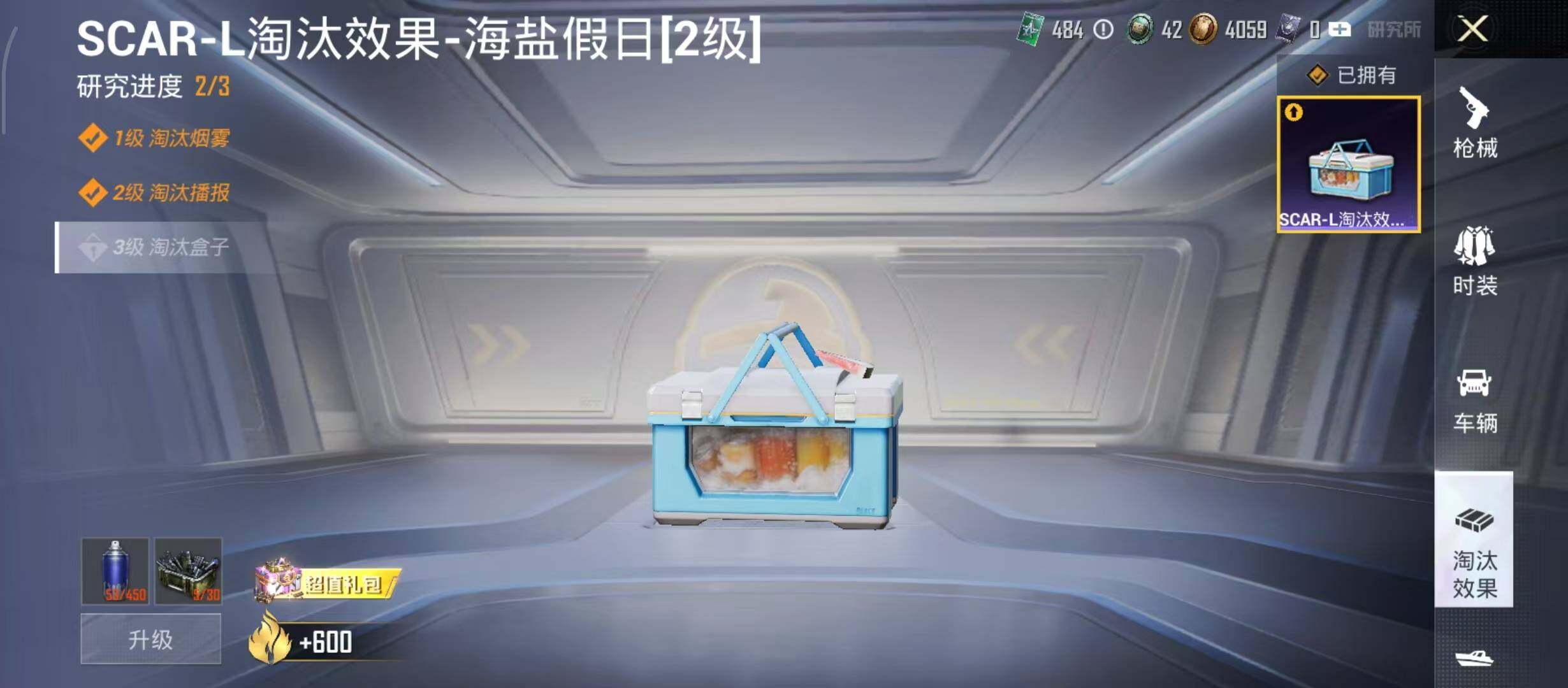HPQM4215660和平精英账号详情图14 HPQM4215660和平精英账号详情图14