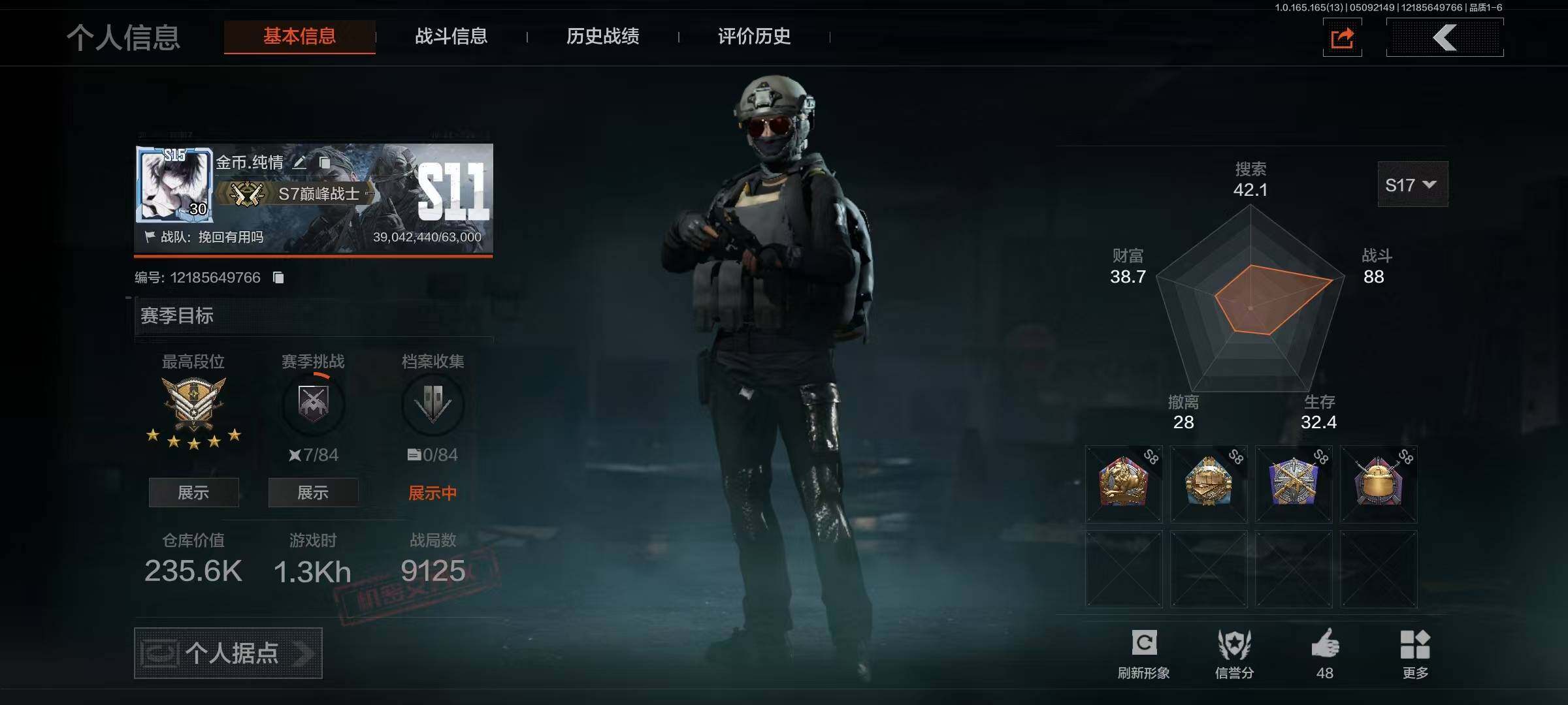 暗区突围账号安卓QQ【AQZG2613】等级：30/段位：尖兵/柯恩币：102847/赢家匕首/工兵铲/竞技FAL/镀火熔金H416/地脉深处ACE31