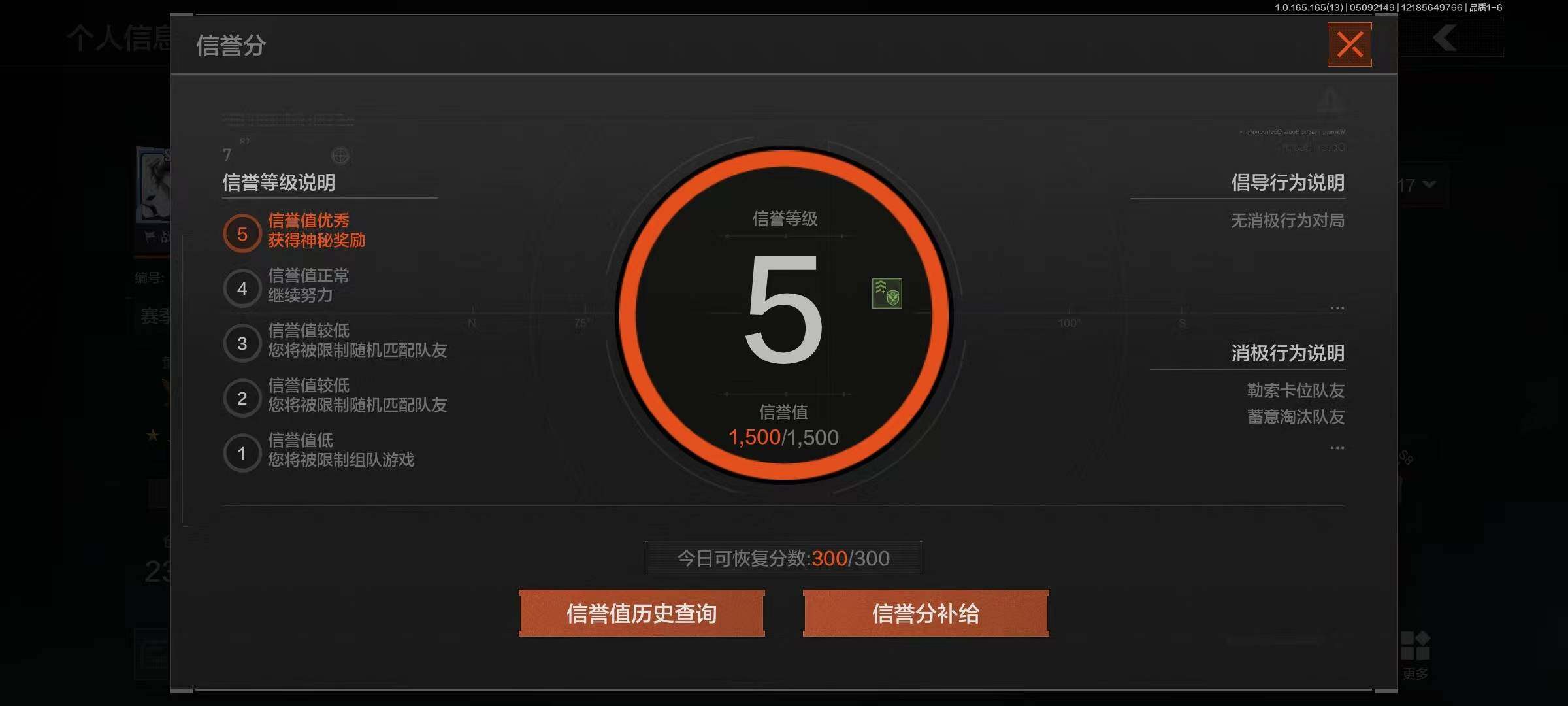 AQEY424055暗区突围账号详情图3