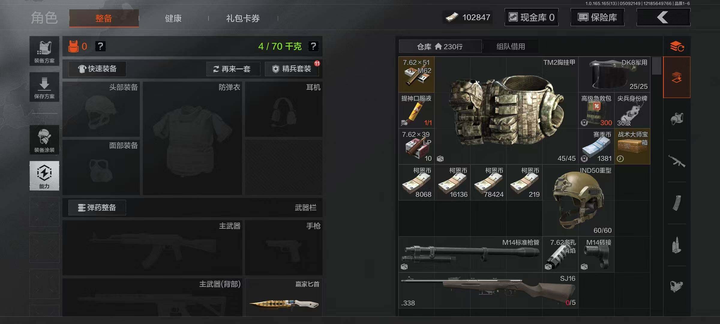 AQEY424055暗区突围账号详情图5