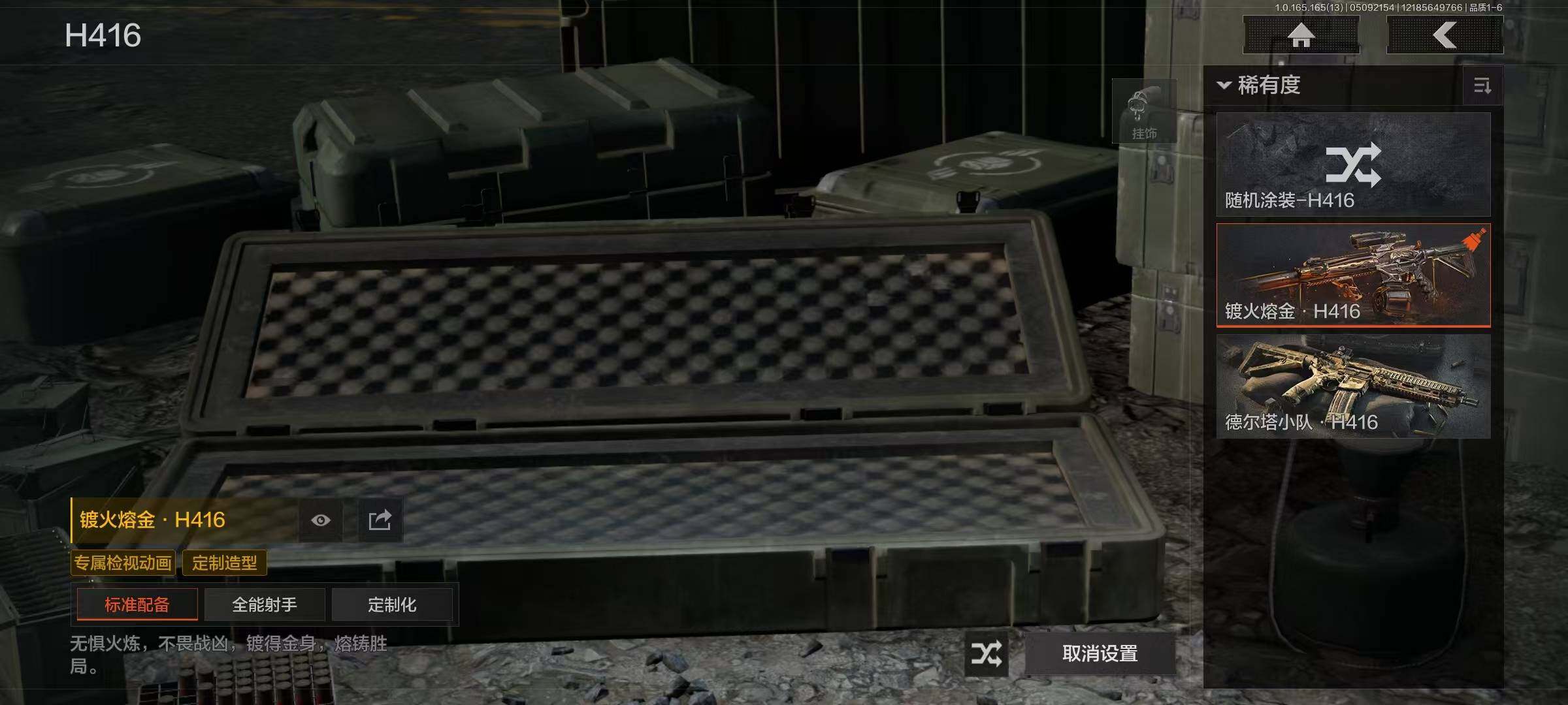 AQEY424055暗区突围账号详情图17