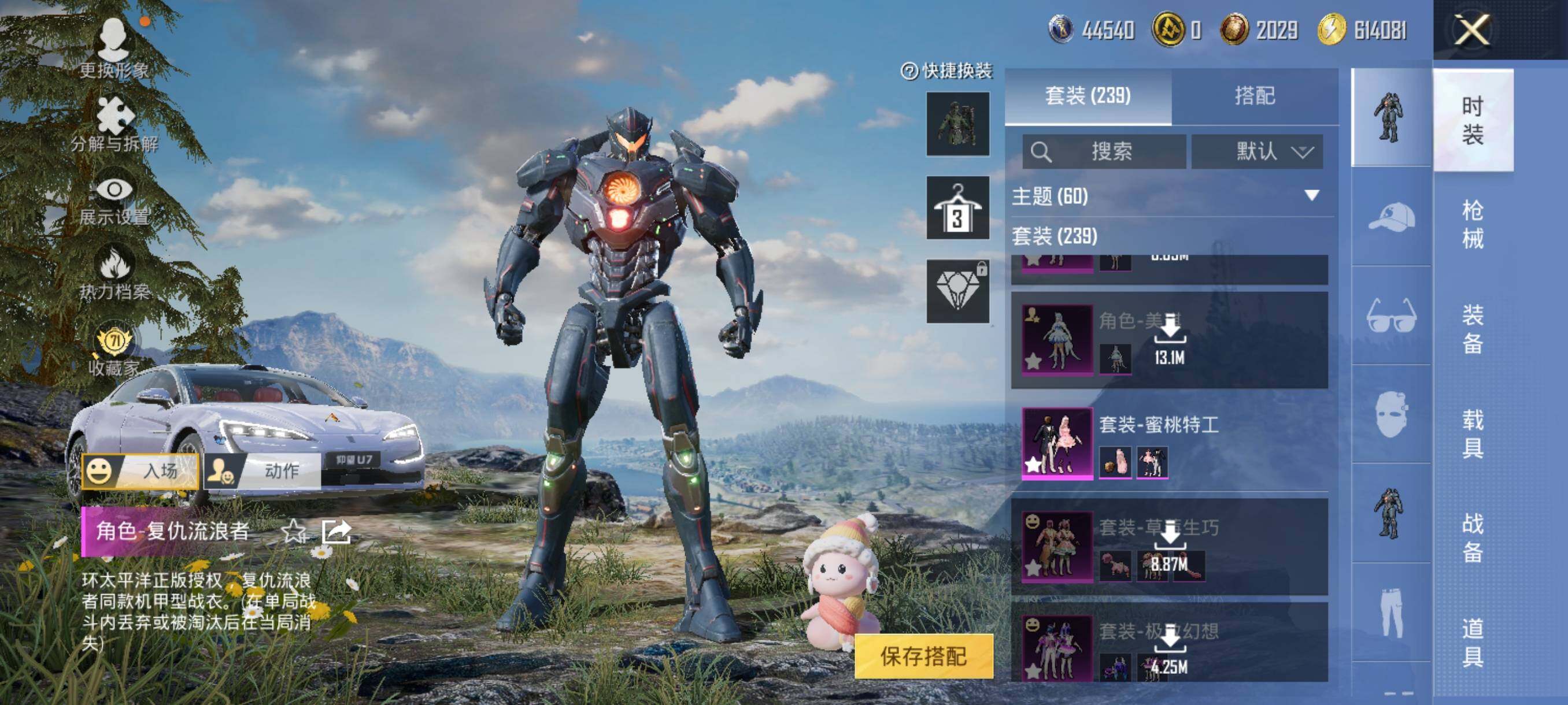 HPJZ4220157和平精英账号详情图10