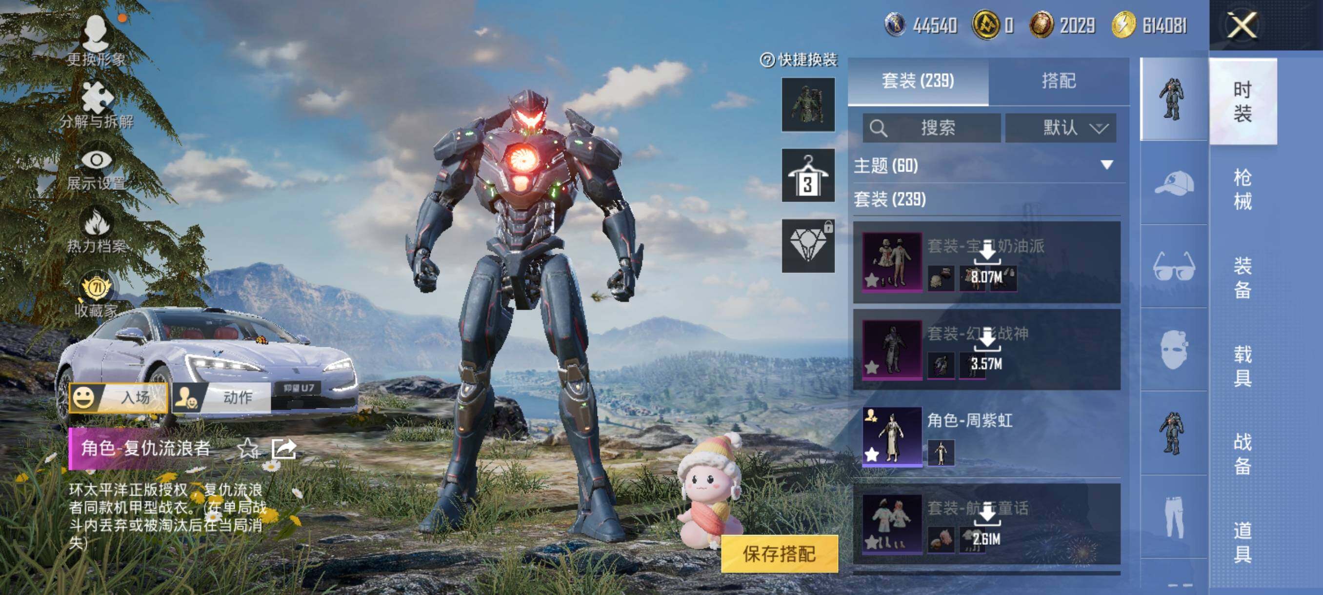 HPJZ4220157和平精英账号详情图11