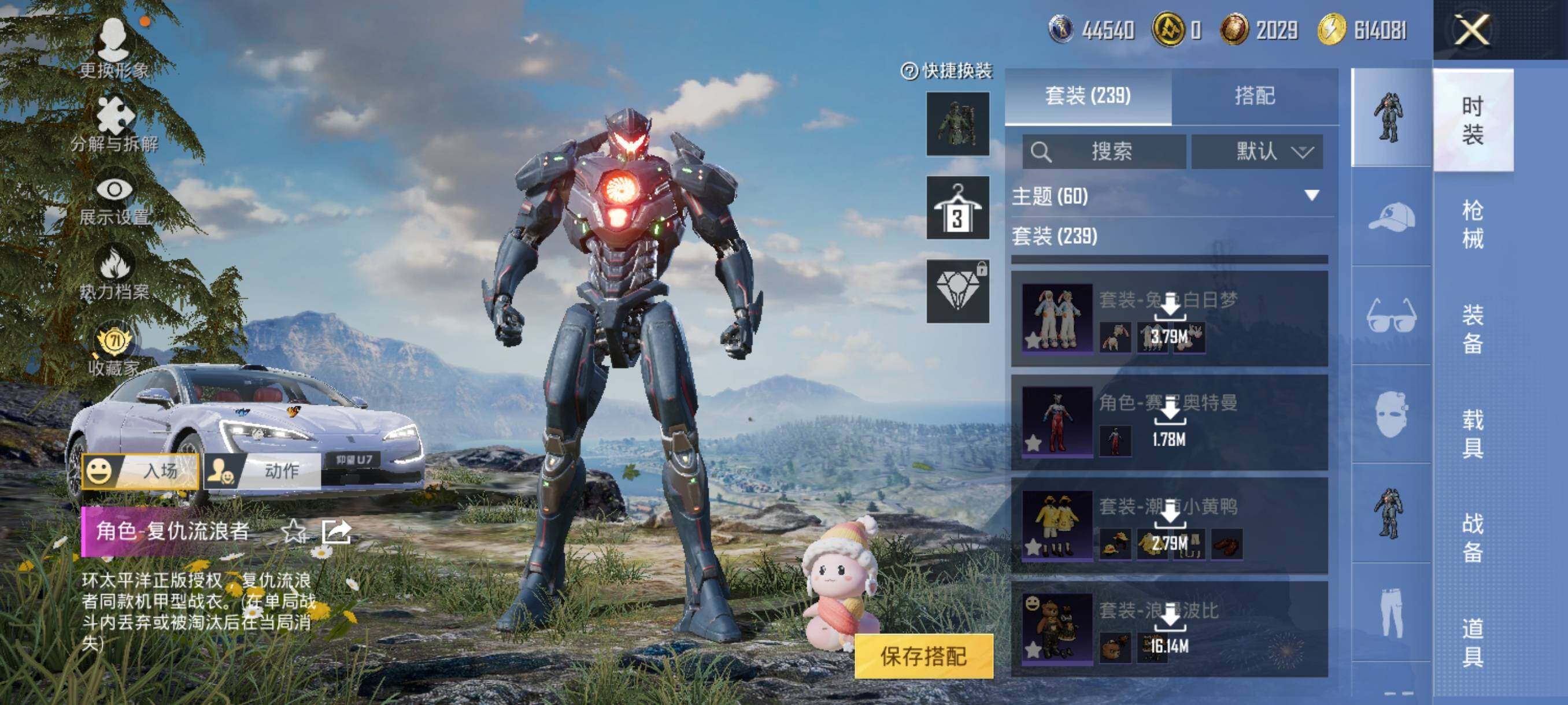 HPJZ4220157和平精英账号详情图13