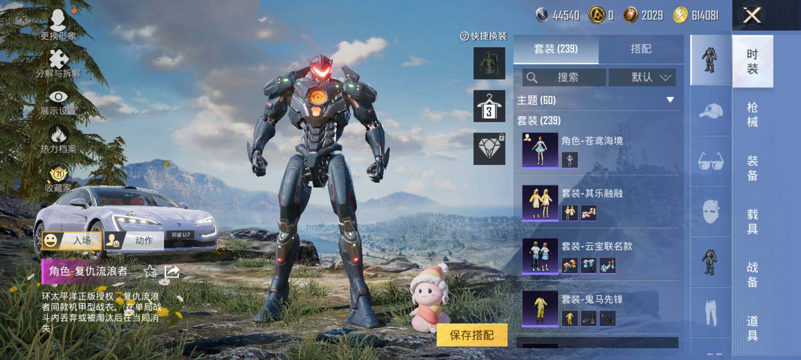 HPJZ4220157和平精英账号详情图14