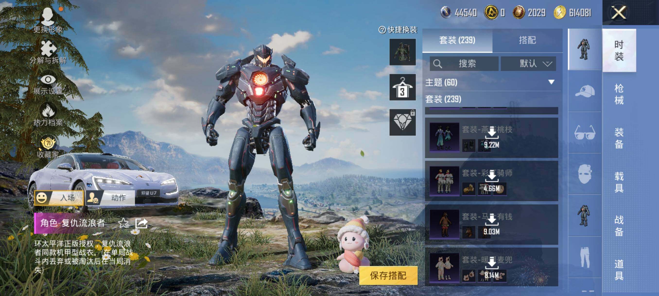 HPJZ4220157和平精英账号详情图15