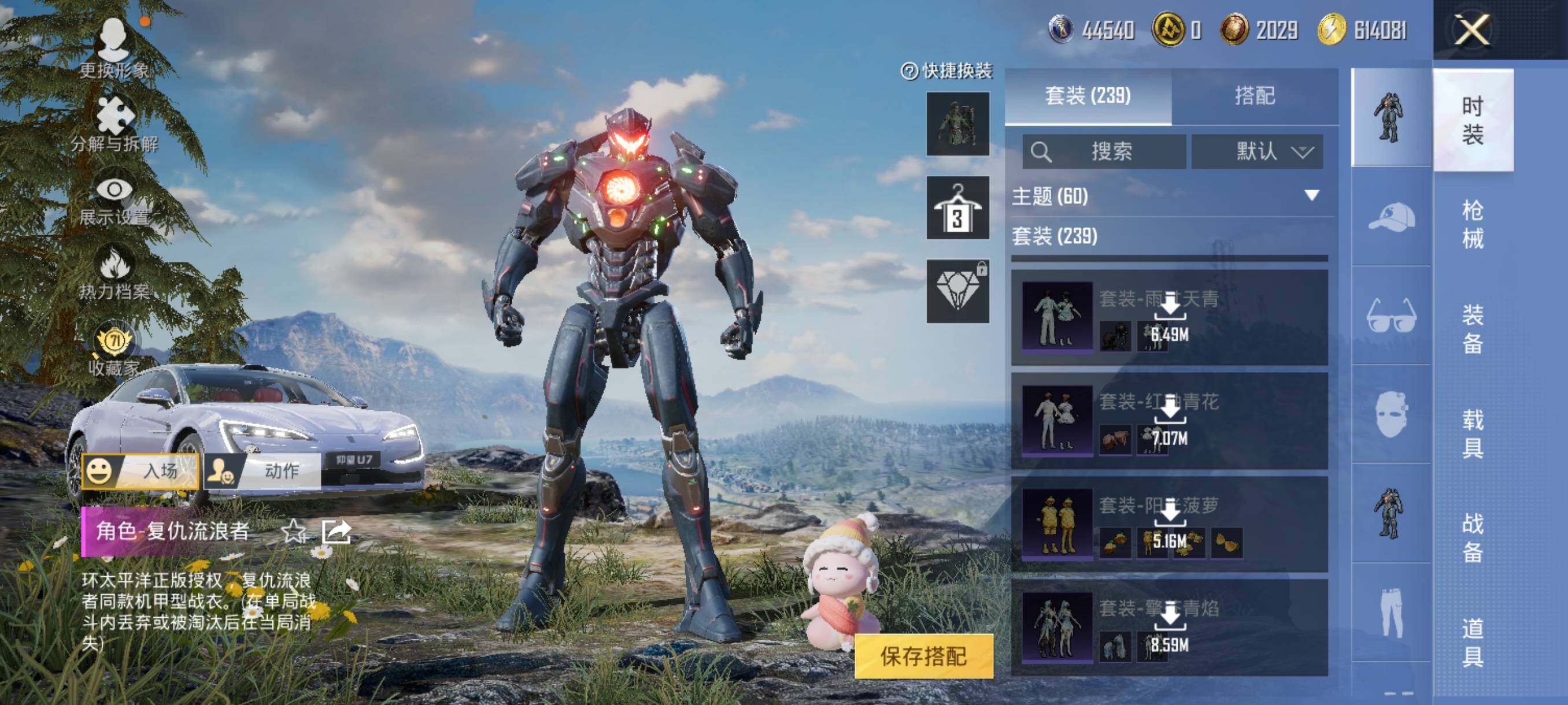 HPJZ4220157和平精英账号详情图16