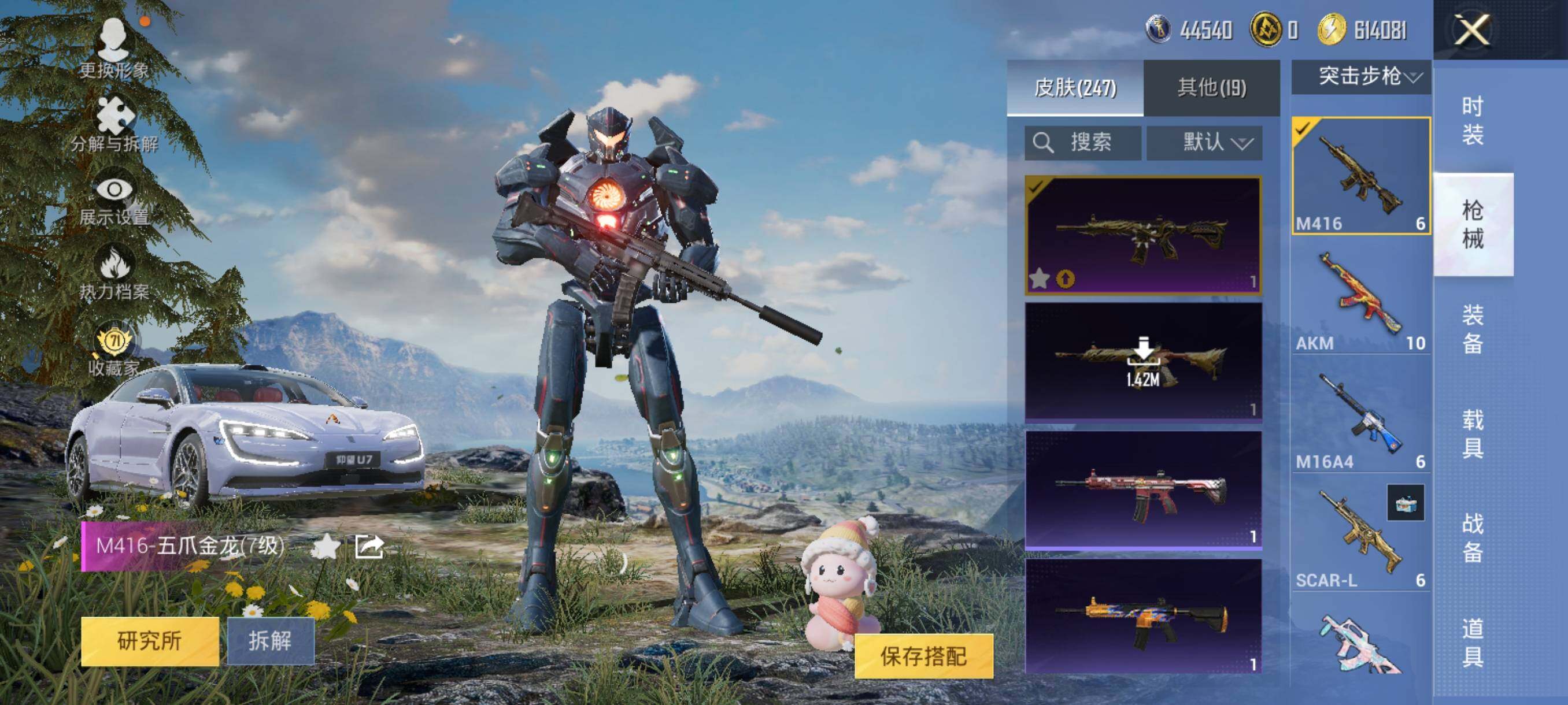 HPJZ4220157和平精英账号详情图17