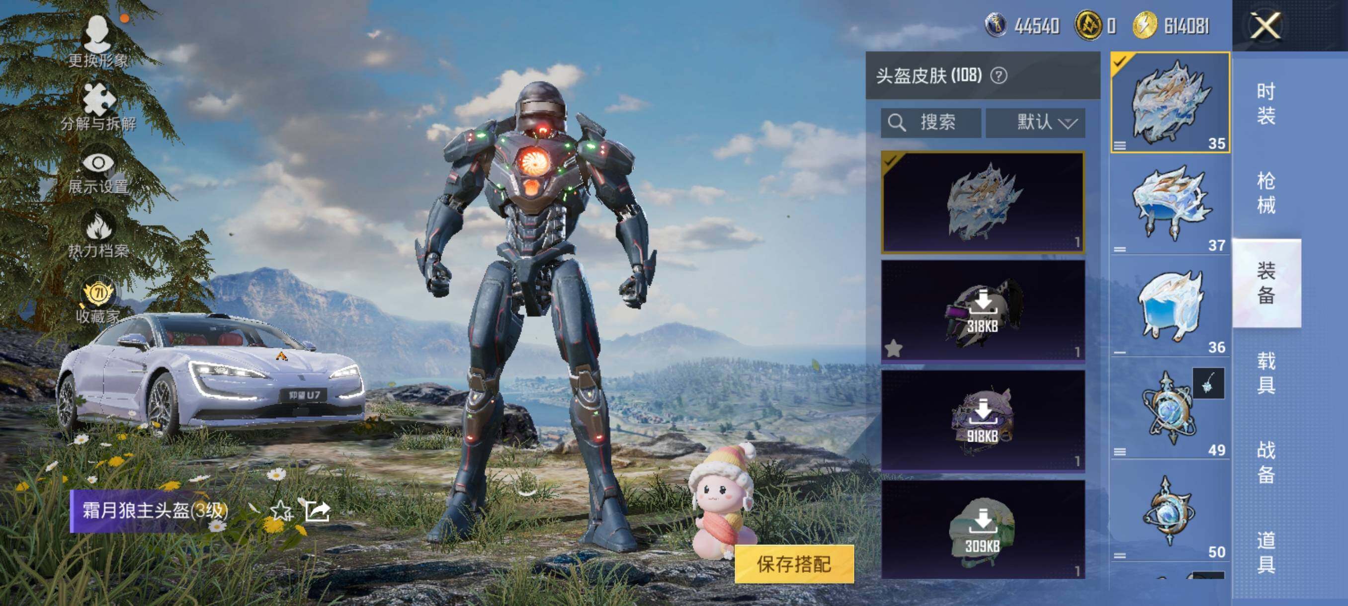 HPJZ4220157和平精英账号详情图18
