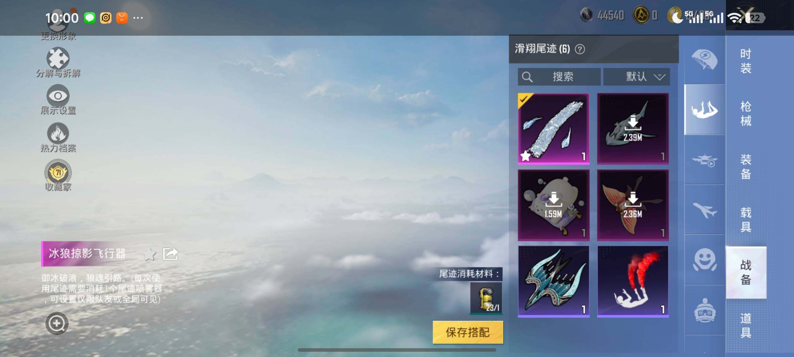 HPJZ4220157和平精英账号详情图23