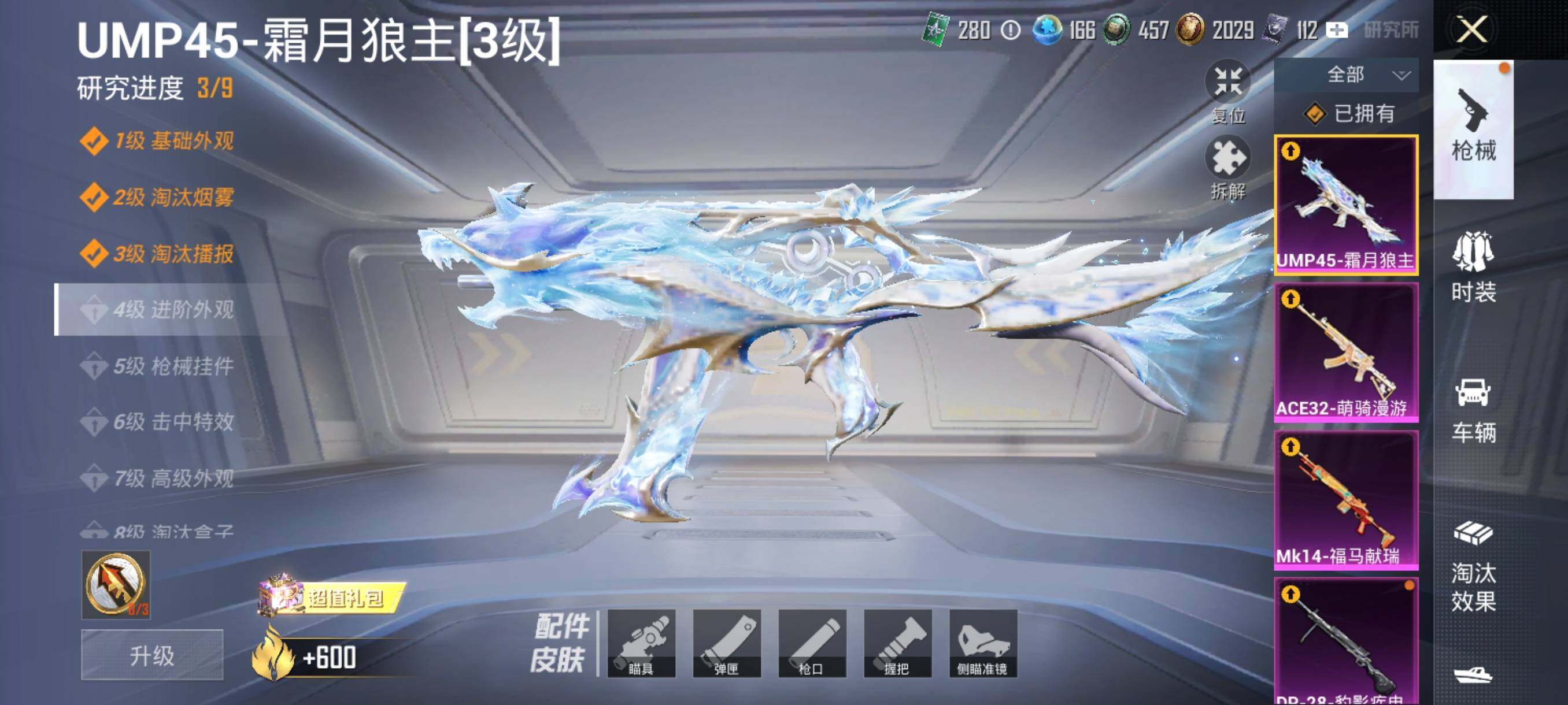 HPJZ4220157和平精英账号详情图24