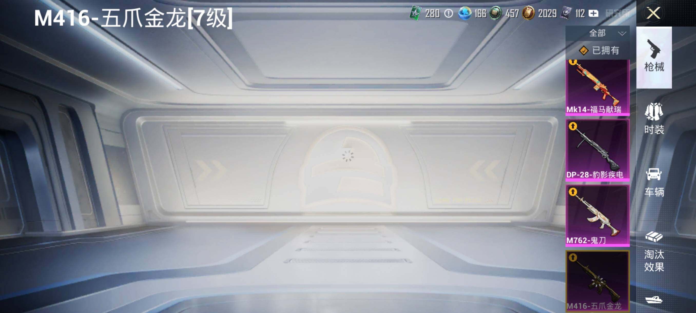 HPJZ4220157和平精英账号详情图29