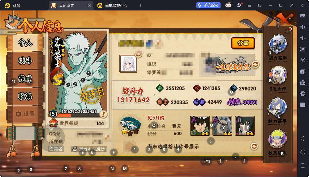HYEY435626火影忍者账号详情图8