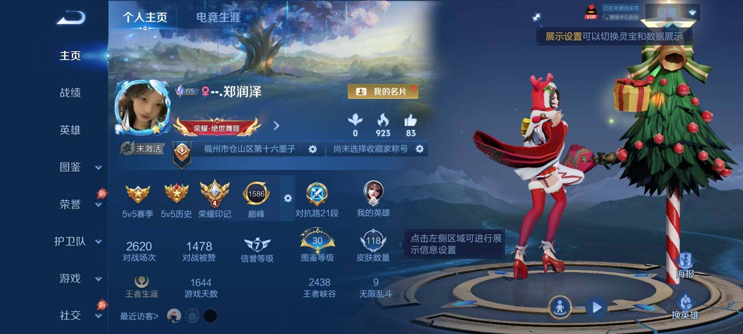 WZJZ4372758王者荣耀账号详情图4 WZJZ4372758王者荣耀账号详情图4