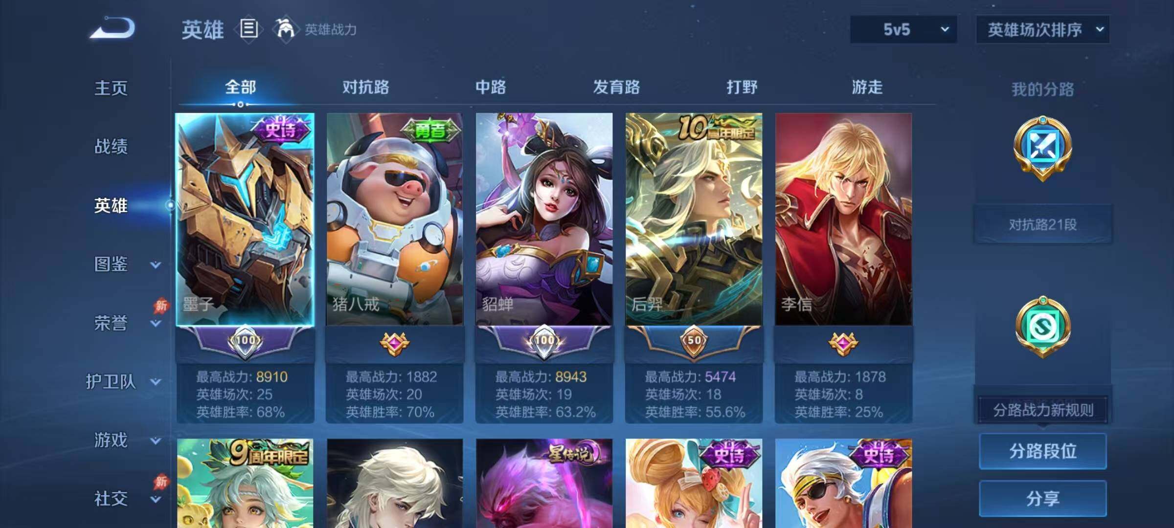 WZJZ4372758王者荣耀账号详情图5 WZJZ4372758王者荣耀账号详情图5