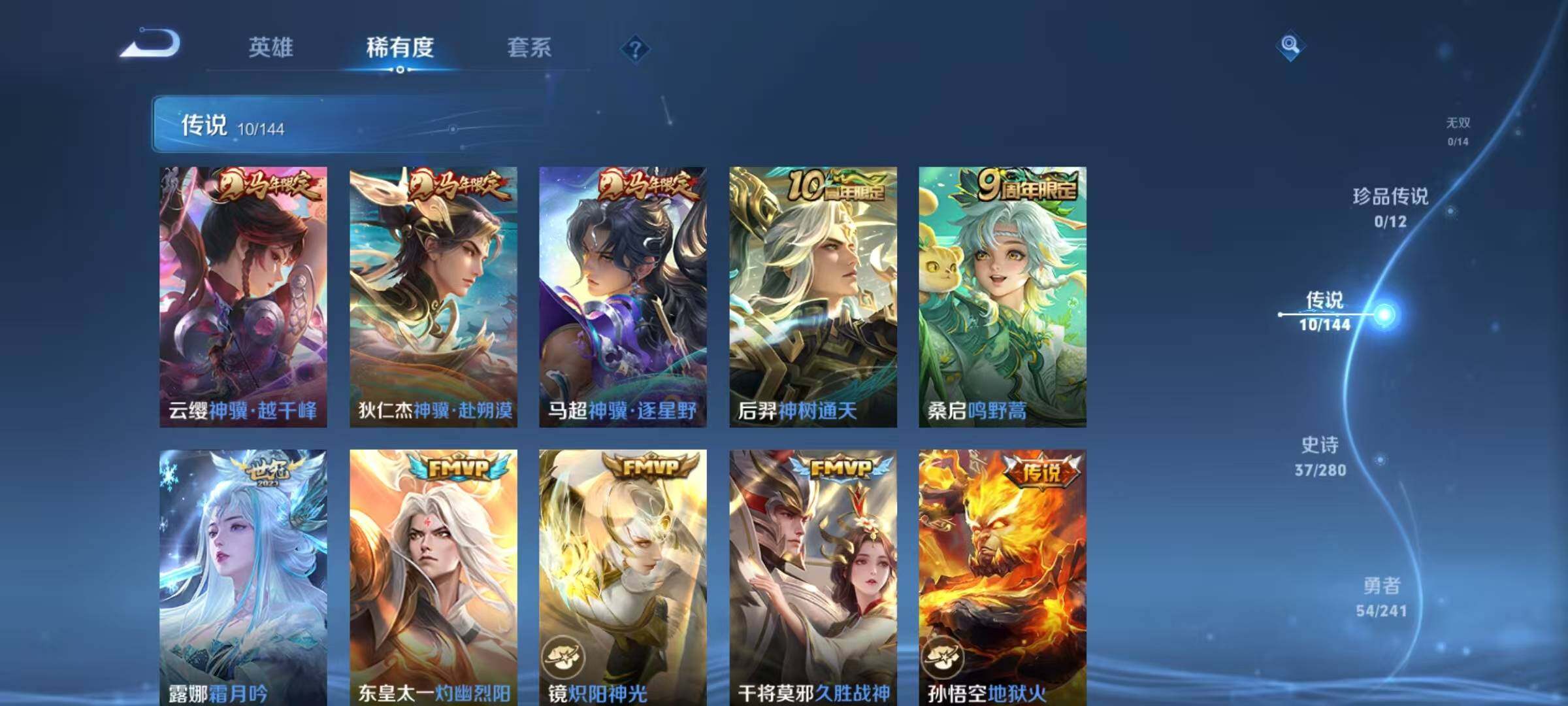 WZJZ4372758王者荣耀账号详情图7 WZJZ4372758王者荣耀账号详情图7