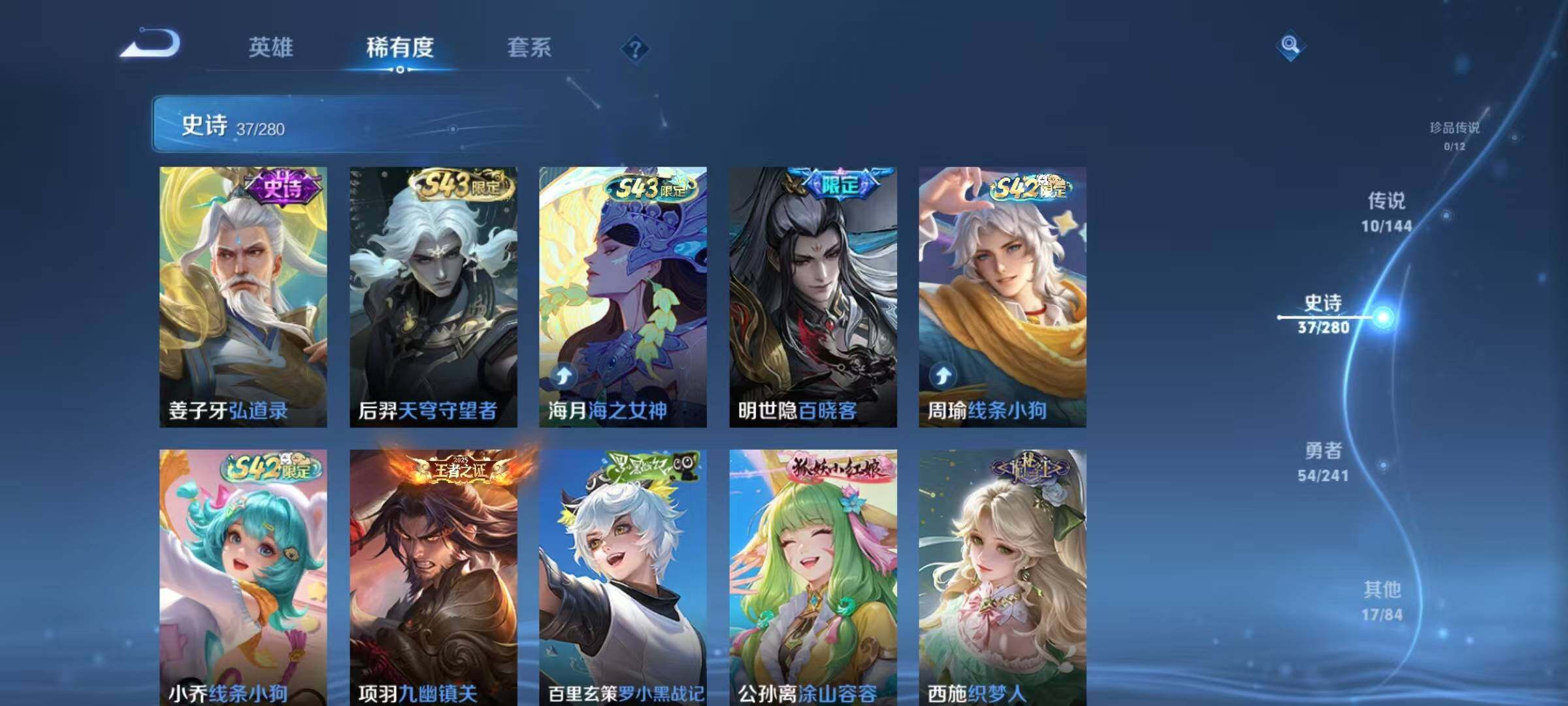 WZJZ4372758王者荣耀账号详情图8 WZJZ4372758王者荣耀账号详情图8