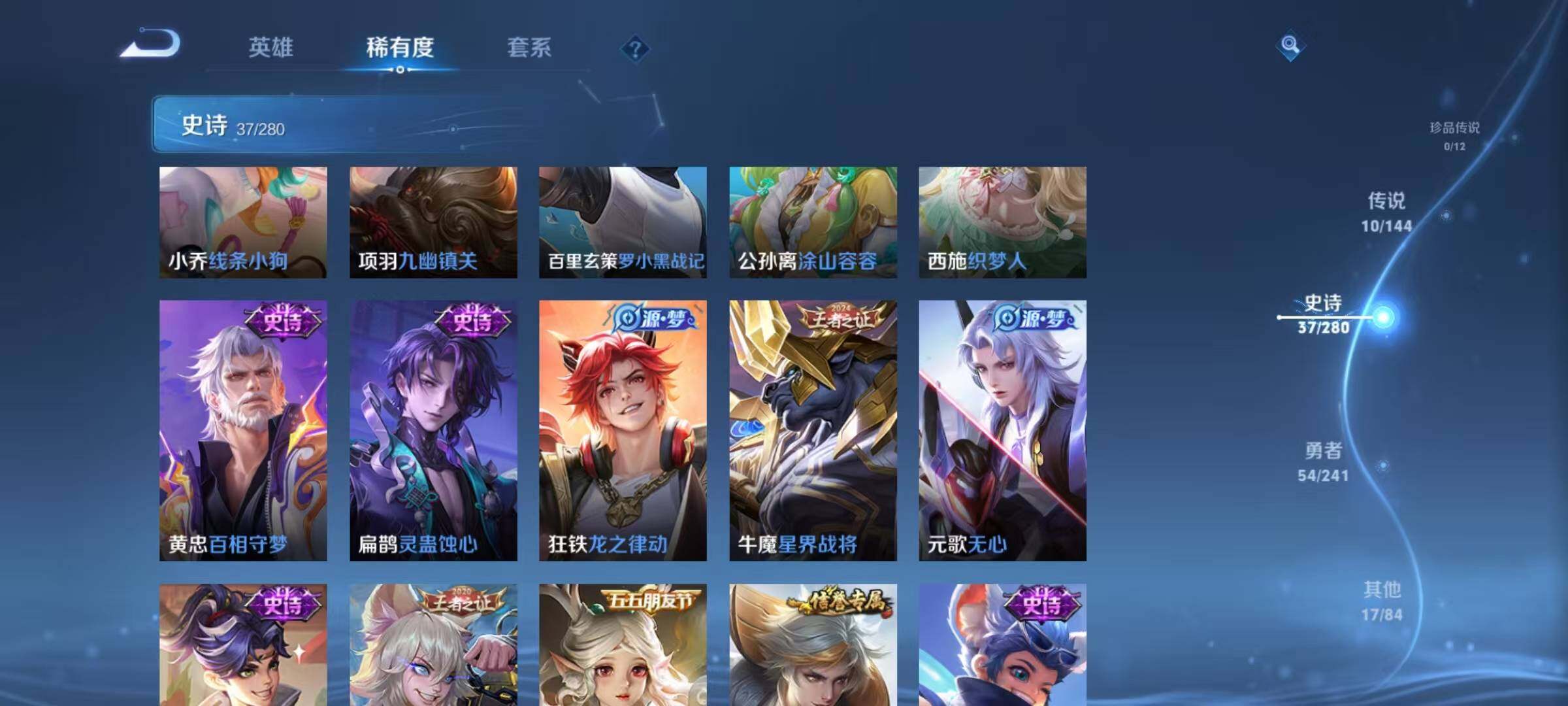 WZJZ4372758王者荣耀账号详情图9 WZJZ4372758王者荣耀账号详情图9
