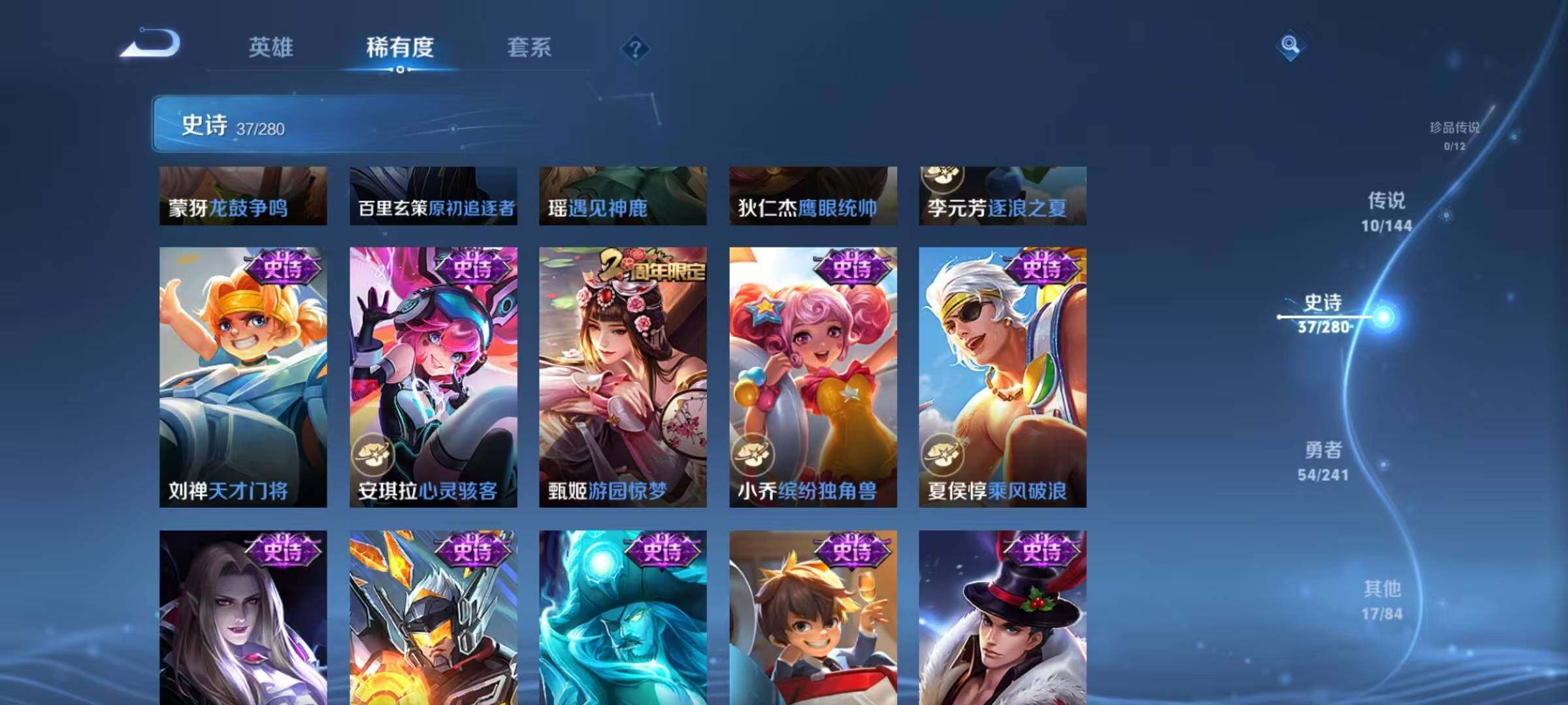 WZJZ4372758王者荣耀账号详情图10 WZJZ4372758王者荣耀账号详情图10