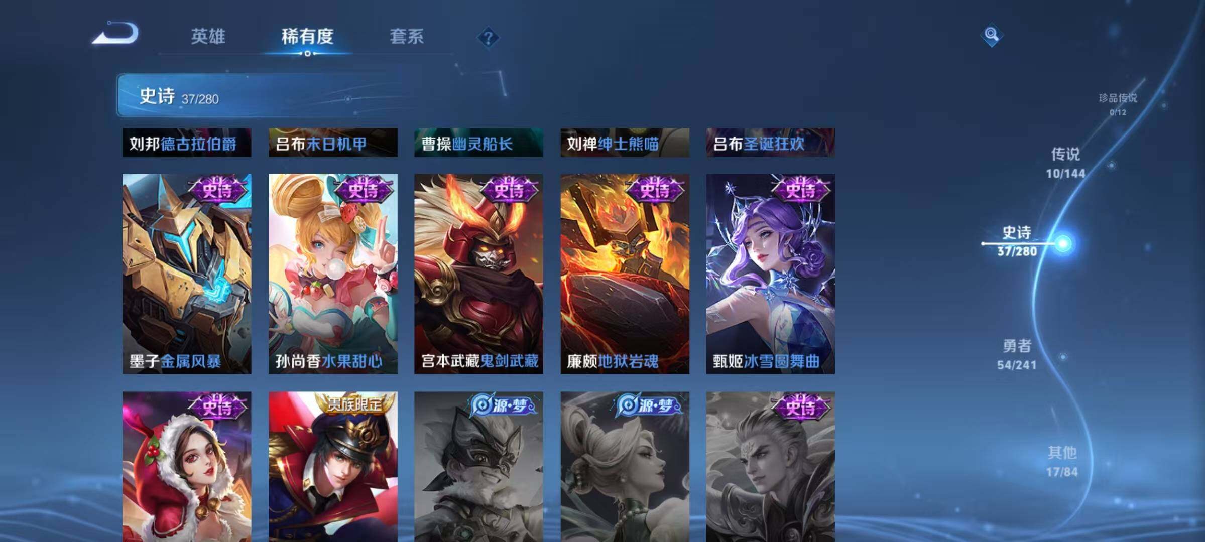 WZJZ4372758王者荣耀账号详情图11 WZJZ4372758王者荣耀账号详情图11