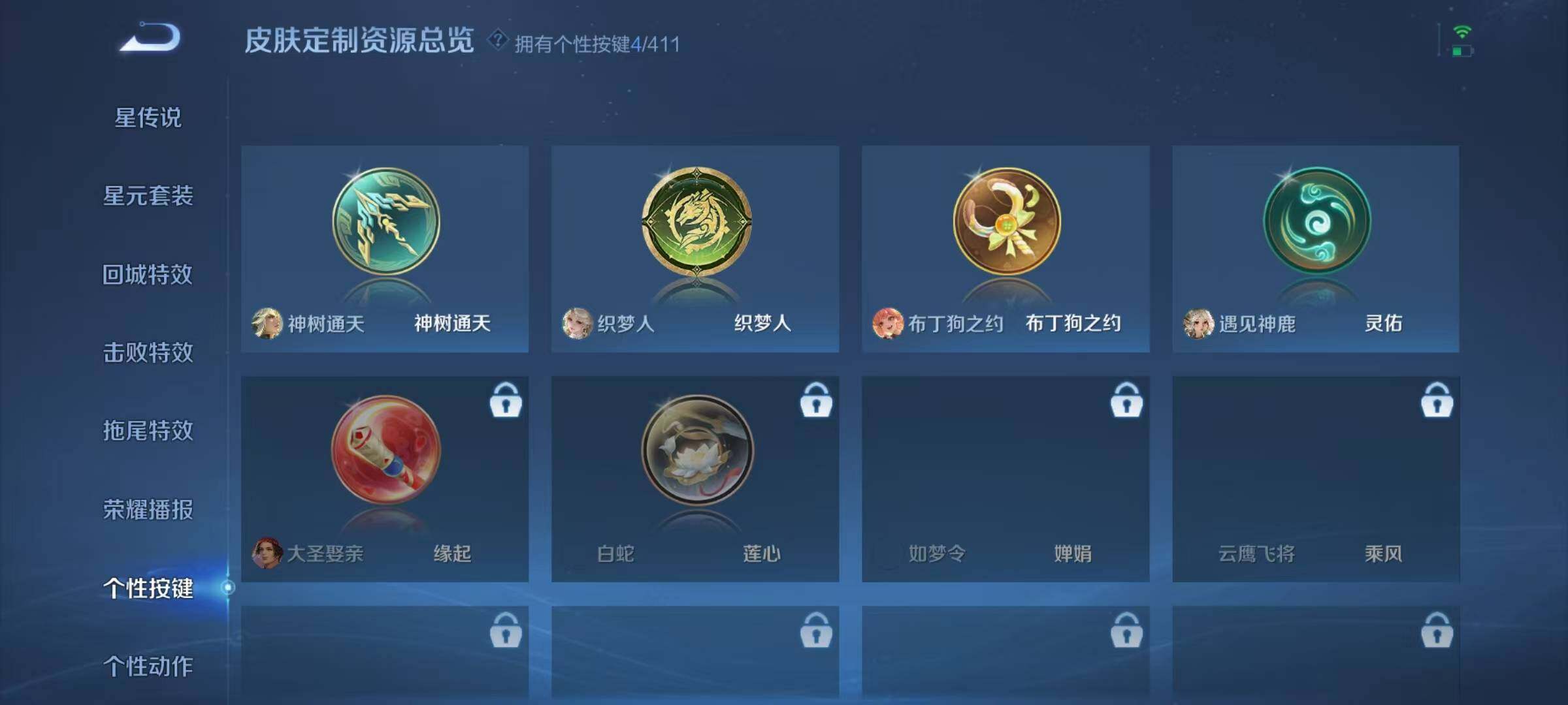 WZJZ4372758王者荣耀账号详情图13 WZJZ4372758王者荣耀账号详情图13