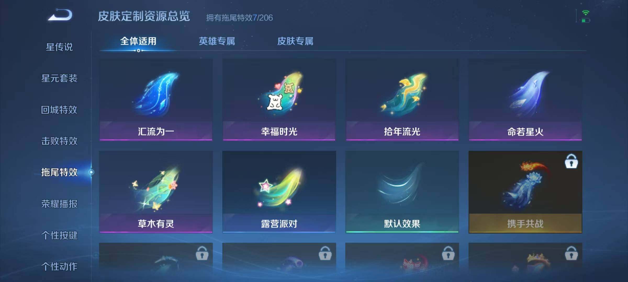 WZJZ4372758王者荣耀账号详情图14 WZJZ4372758王者荣耀账号详情图14