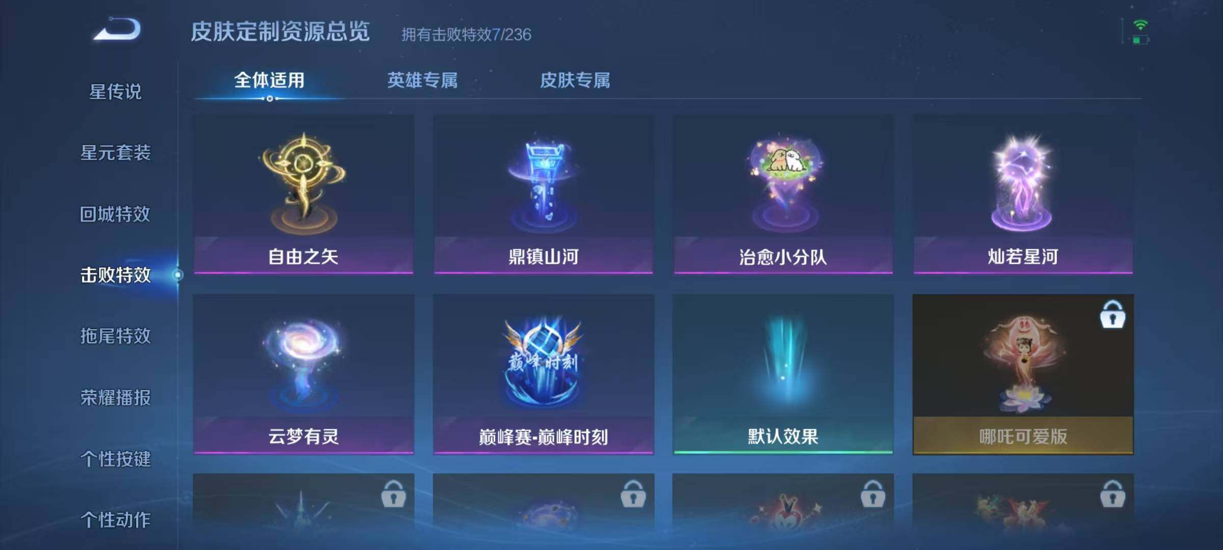 WZJZ4372758王者荣耀账号详情图15 WZJZ4372758王者荣耀账号详情图15