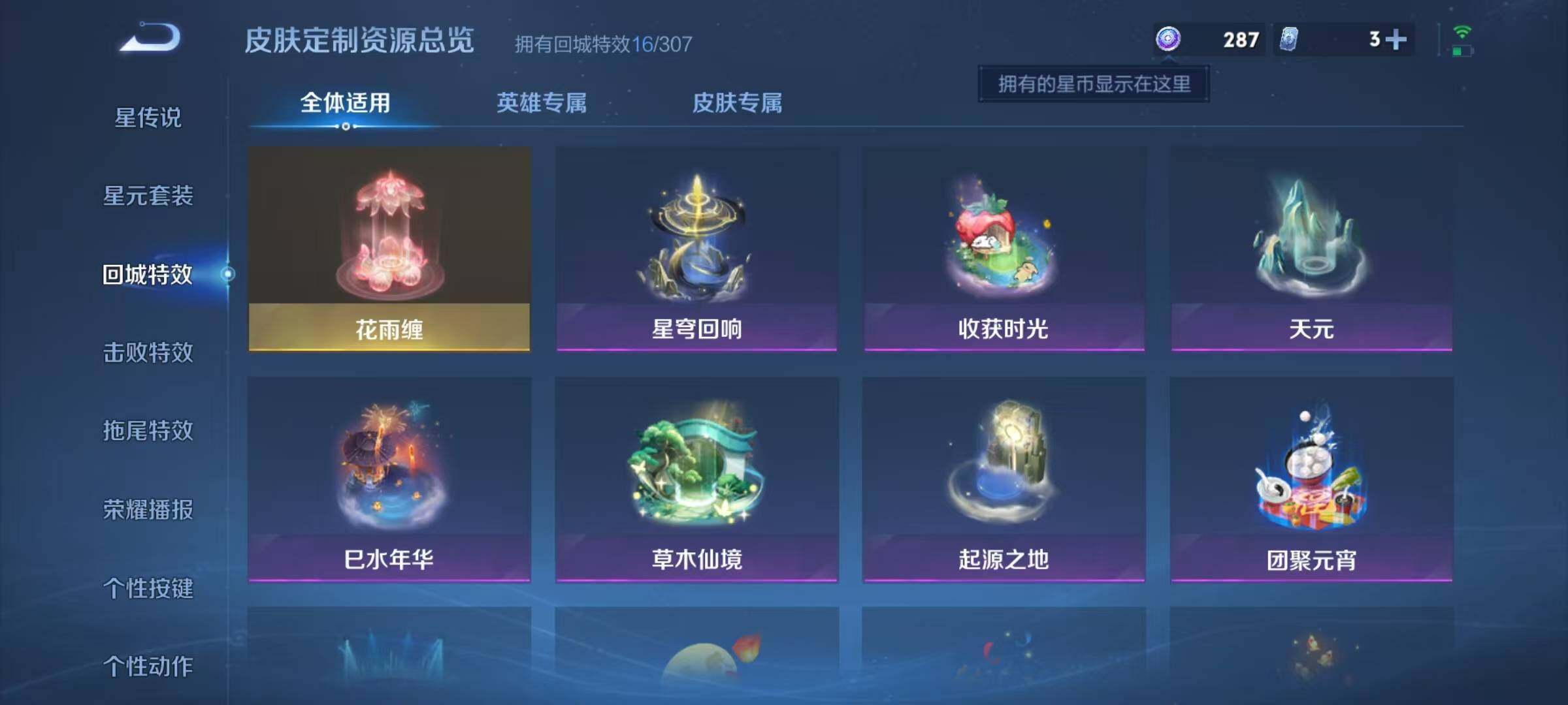 WZJZ4372758王者荣耀账号详情图16 WZJZ4372758王者荣耀账号详情图16