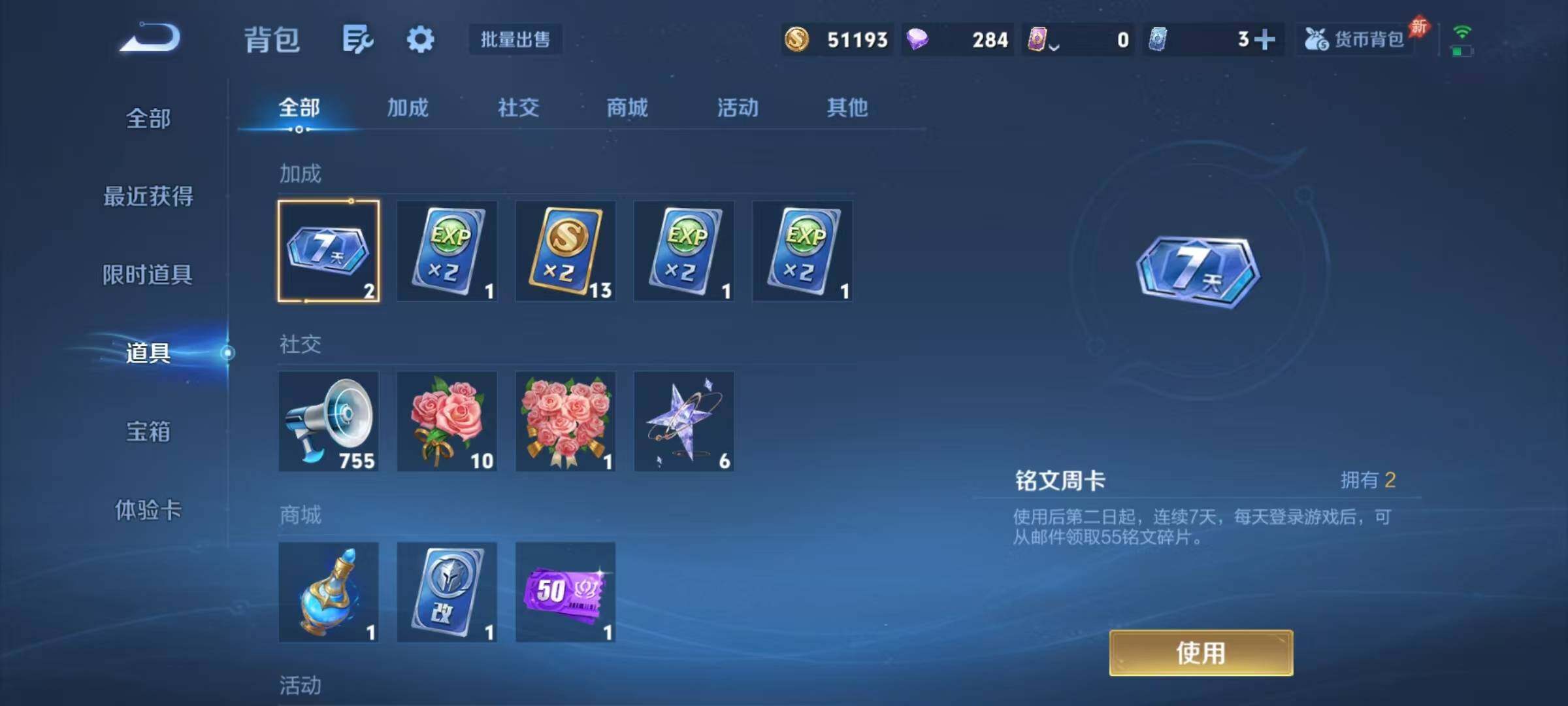 WZJZ4372758王者荣耀账号详情图17 WZJZ4372758王者荣耀账号详情图17