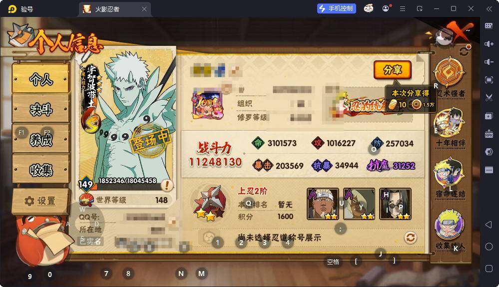 HYEY435625火影忍者账号详情图7