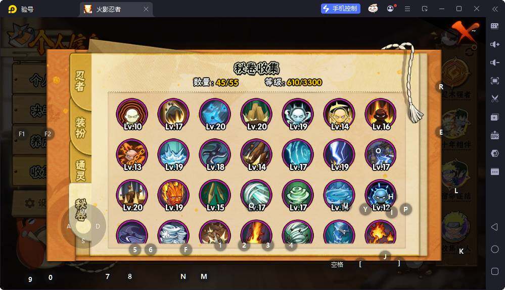 HYEY435625火影忍者账号详情图9