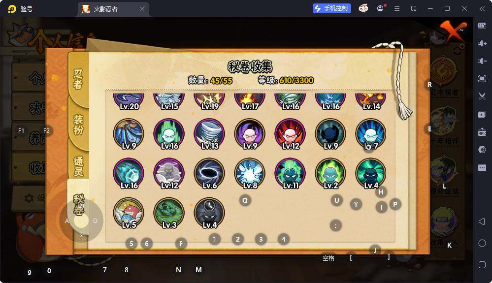 HYEY435625火影忍者账号详情图10