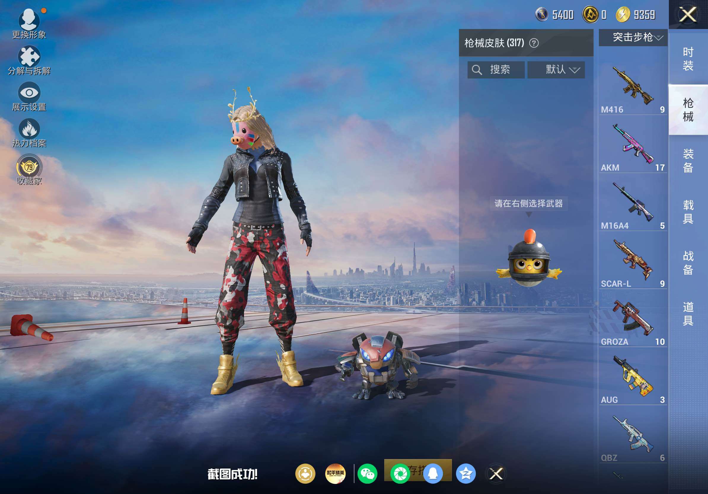 HPLX4216207和平精英账号详情图12
