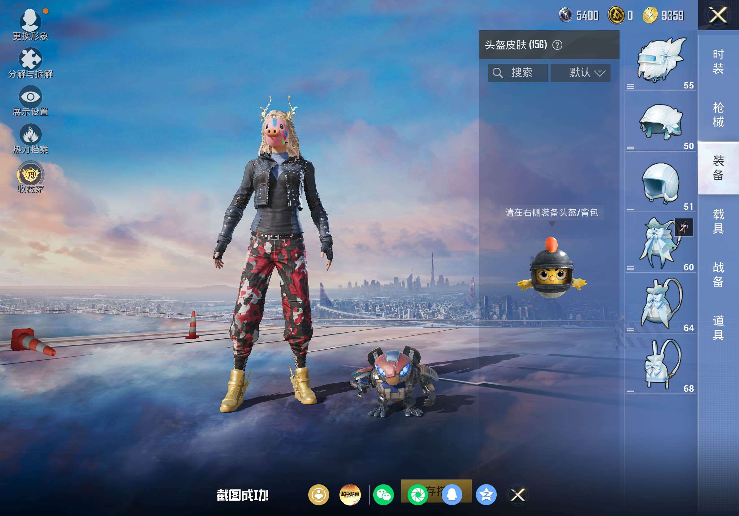 HPLX4216207和平精英账号详情图13