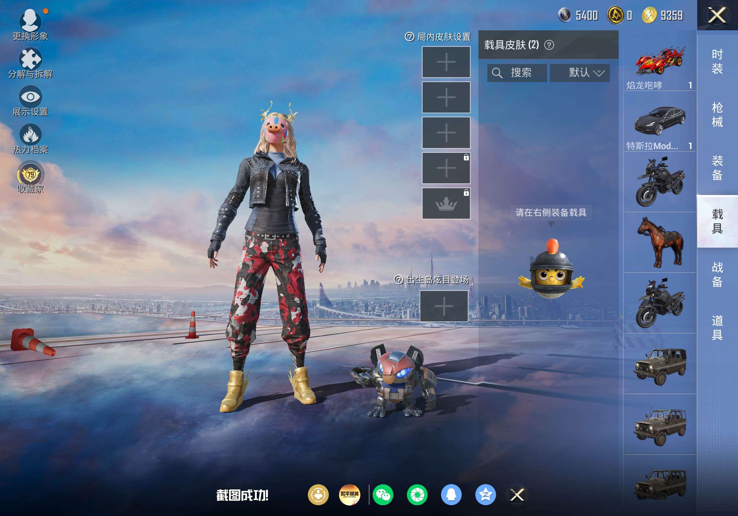 HPLX4216207和平精英账号详情图14