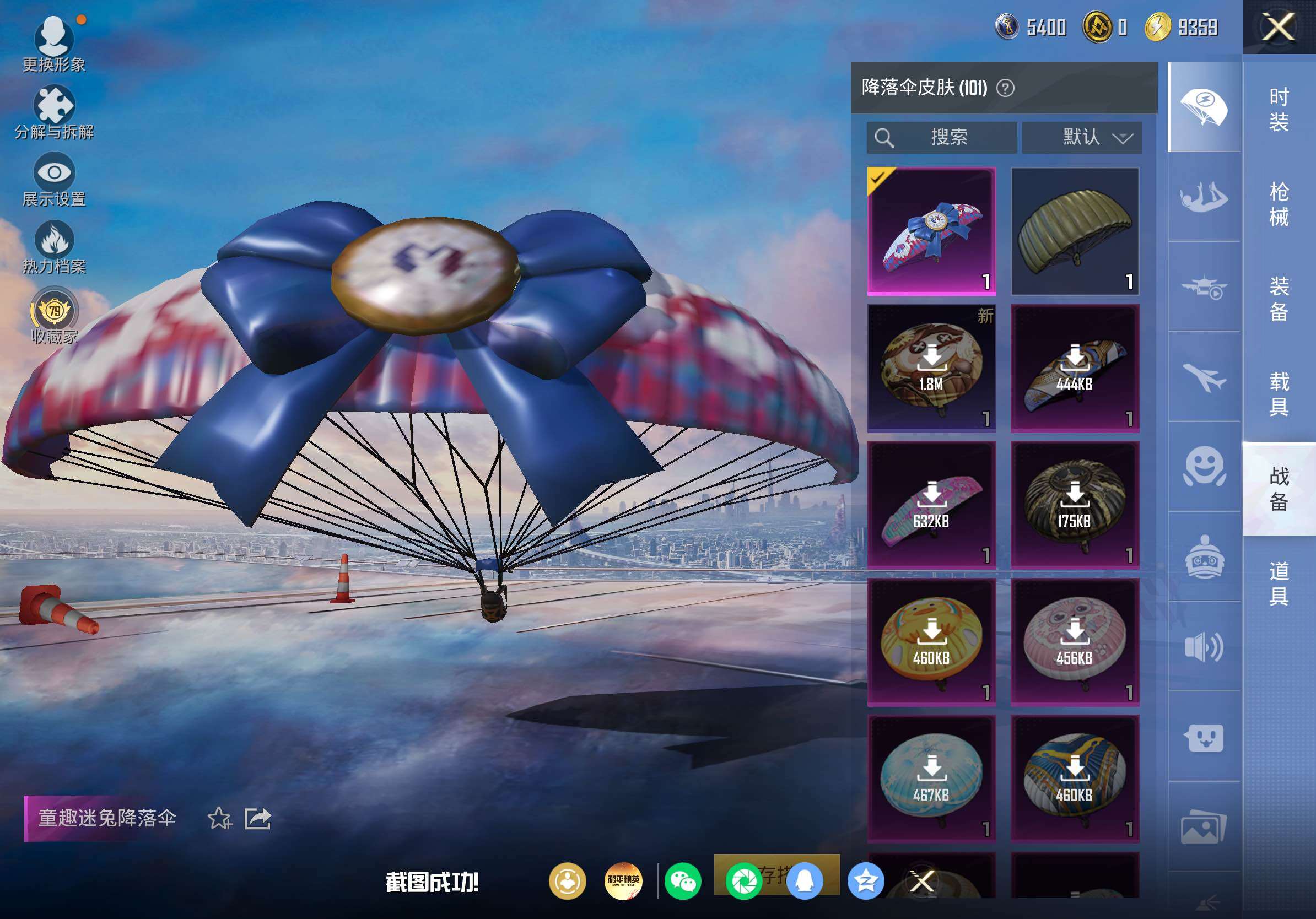 HPLX4216207和平精英账号详情图15