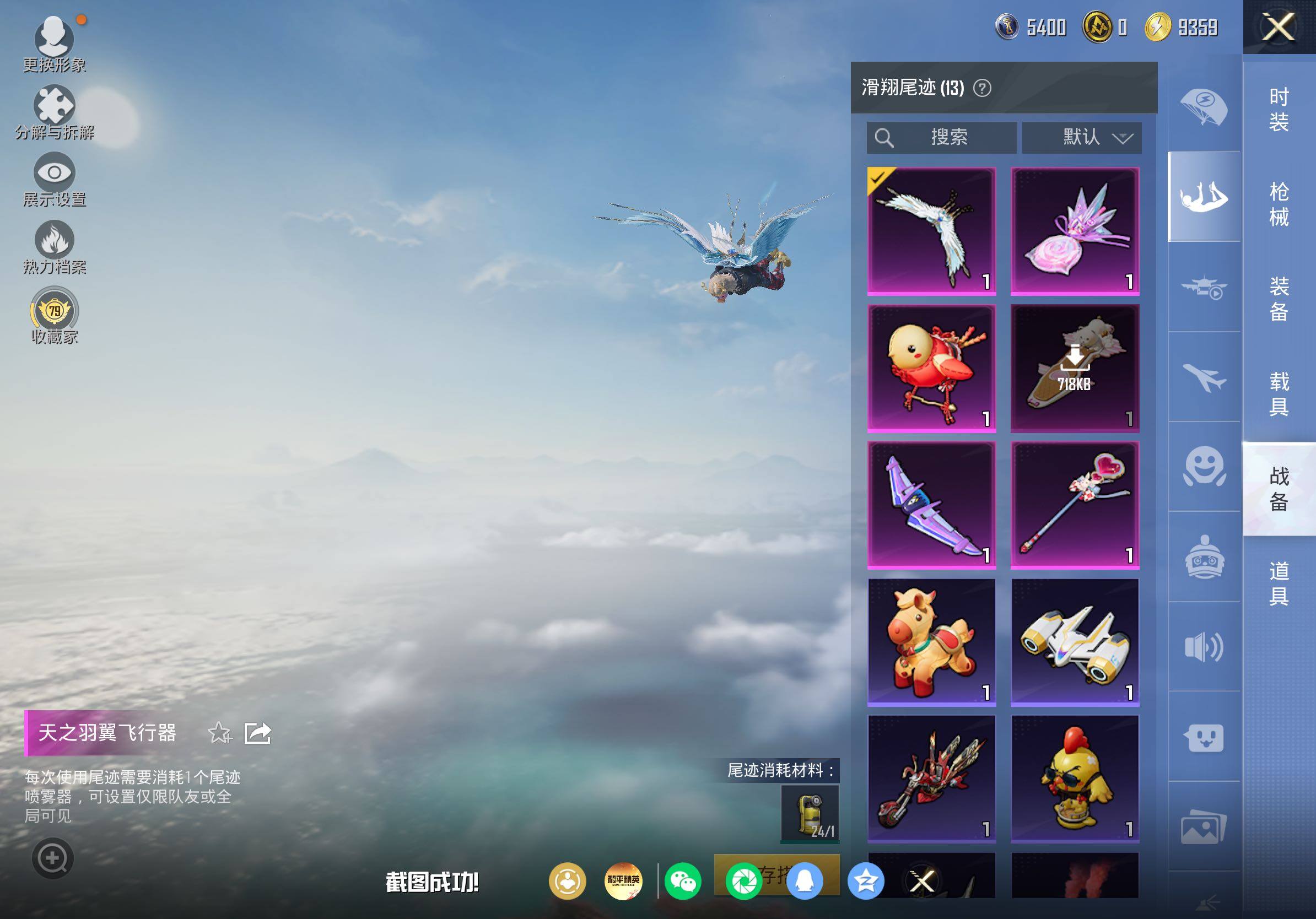 HPLX4216207和平精英账号详情图16
