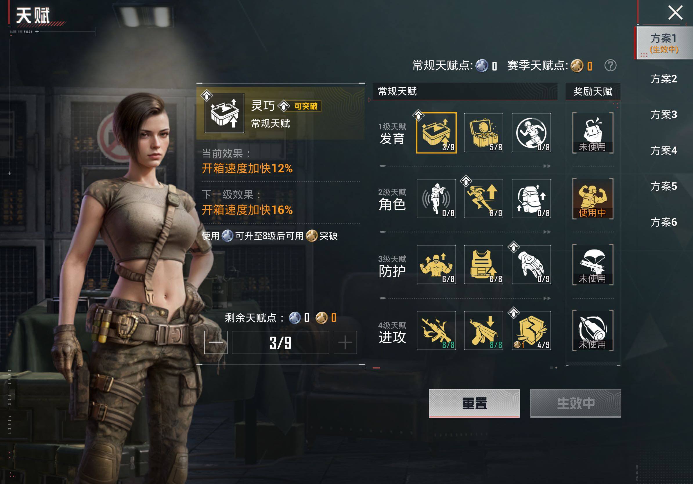 HPLX4216207和平精英账号详情图19