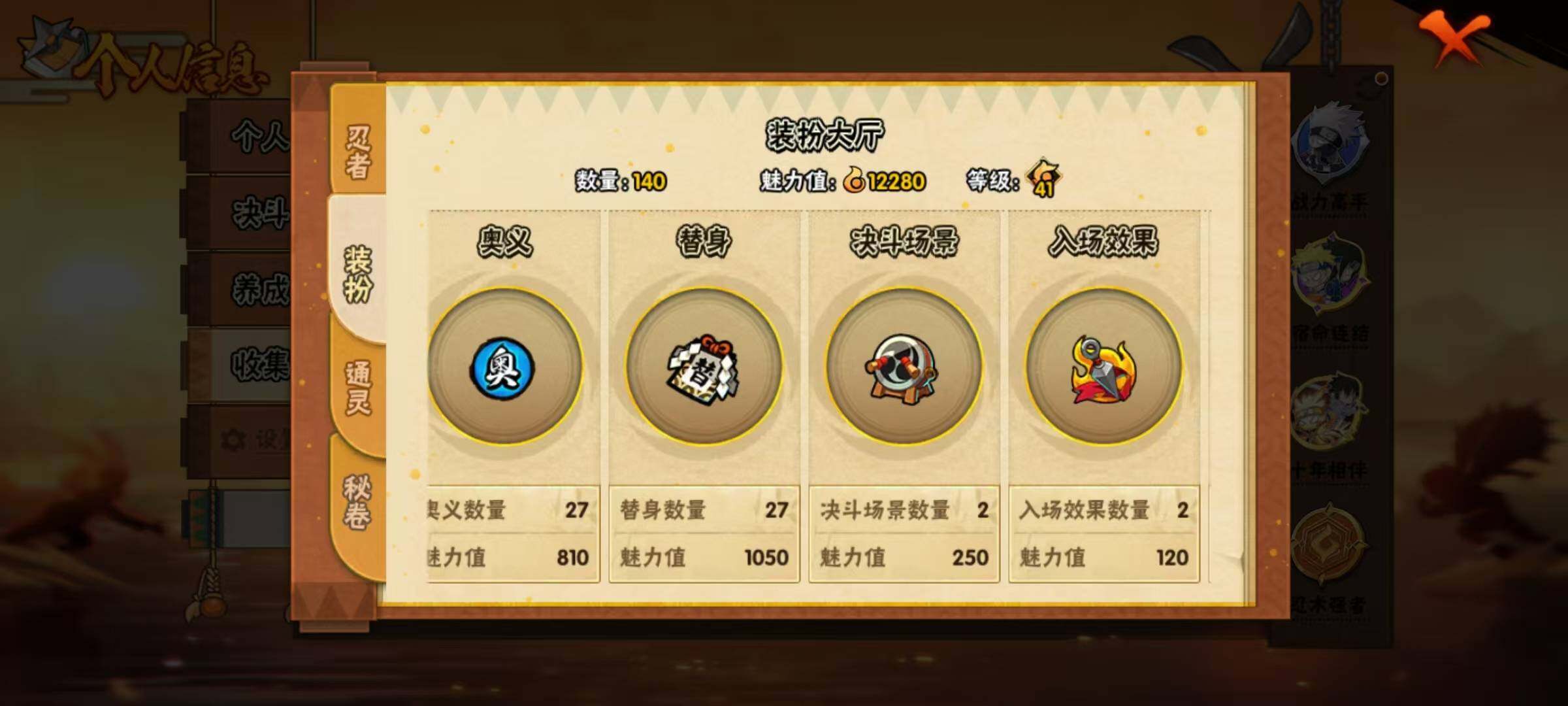 HYEY435627火影忍者账号详情图6