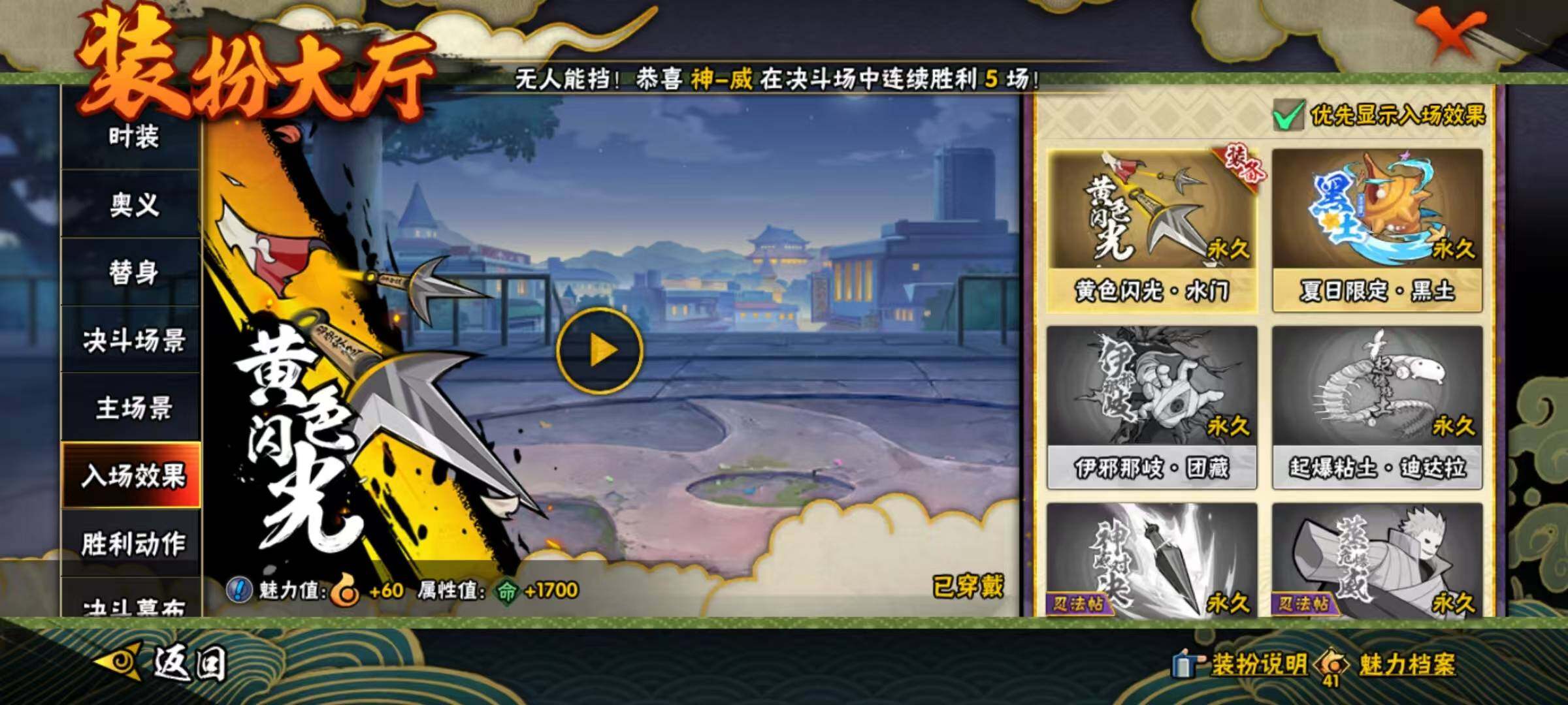 HYEY435627火影忍者账号详情图11