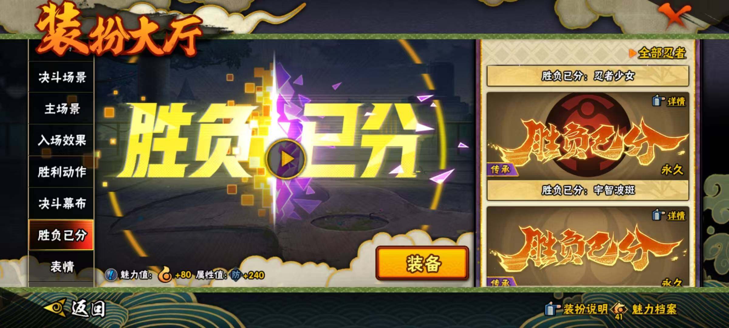 HYEY435627火影忍者账号详情图12