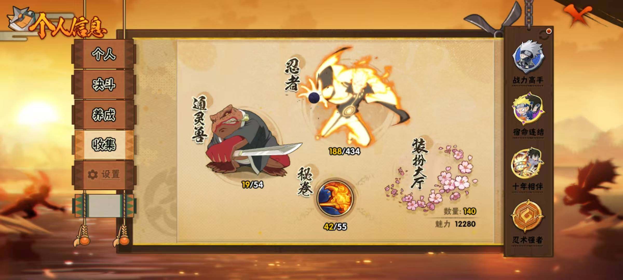HYEY435627火影忍者账号详情图16
