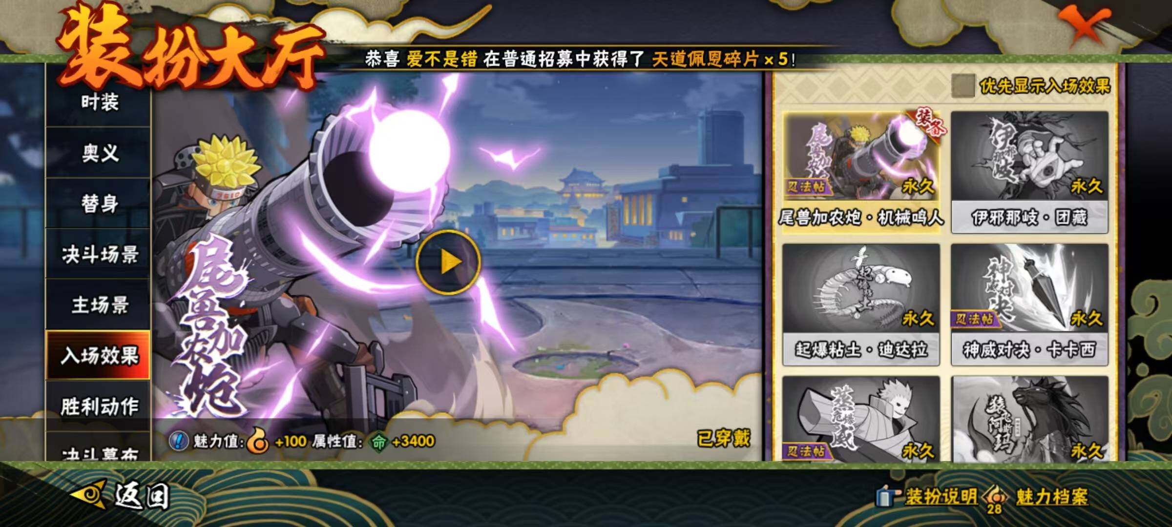 HYEY435629火影忍者账号详情图9