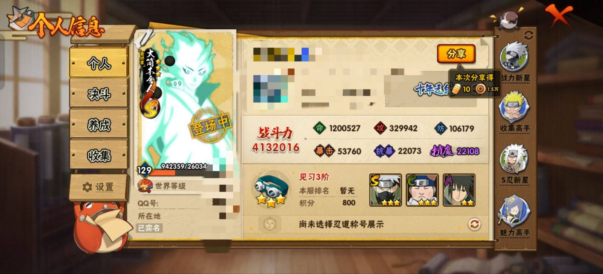 HYEY435633火影忍者账号详情图3