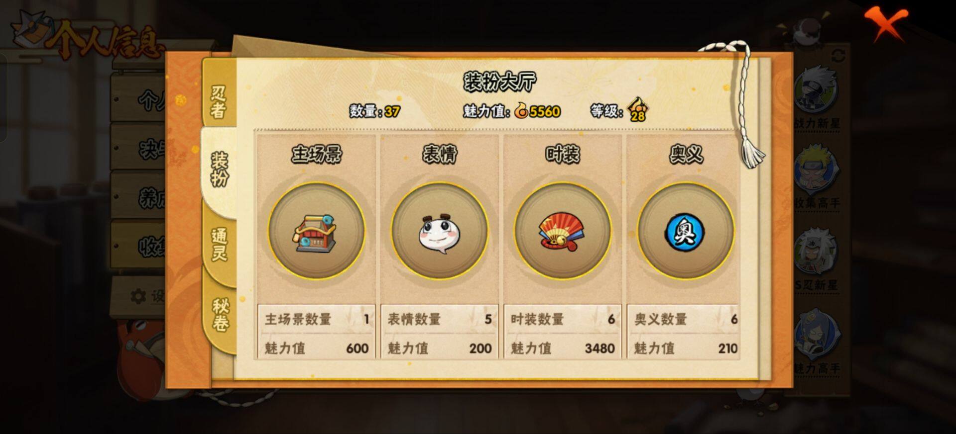 HYEY435633火影忍者账号详情图8