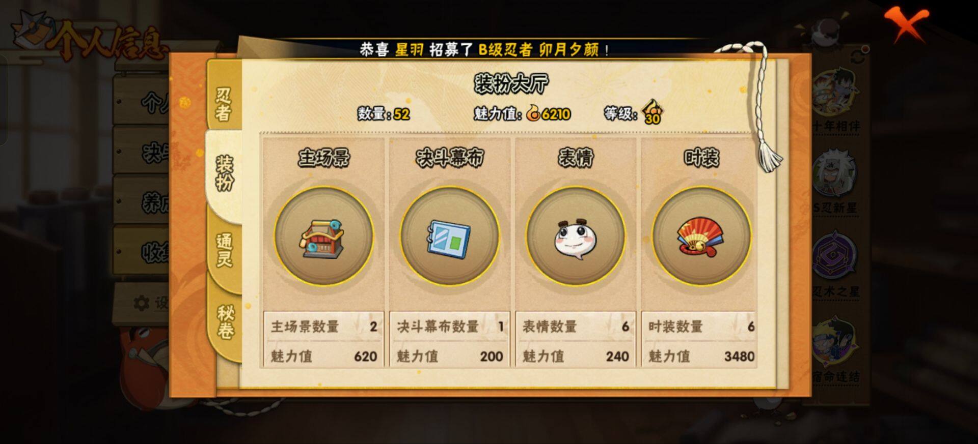 HYEY435632火影忍者账号详情图8