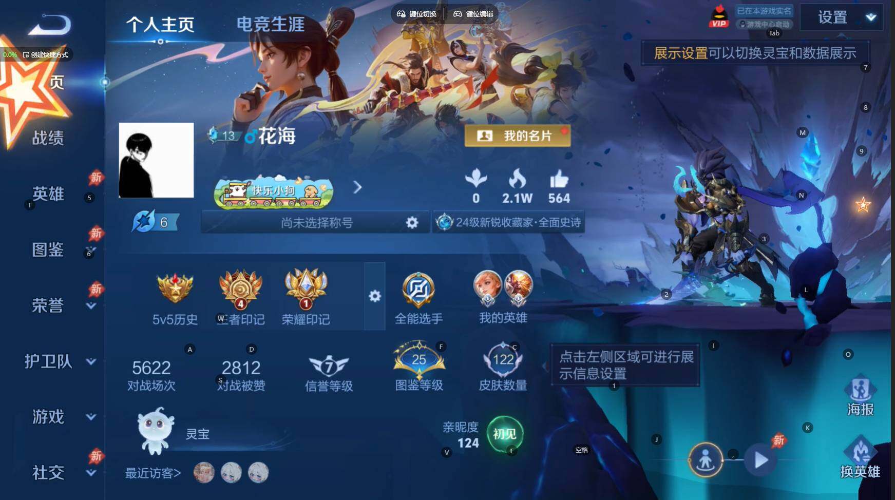 WZBSY4390398王者荣耀账号详情图2 WZBSY4390398王者荣耀账号详情图2