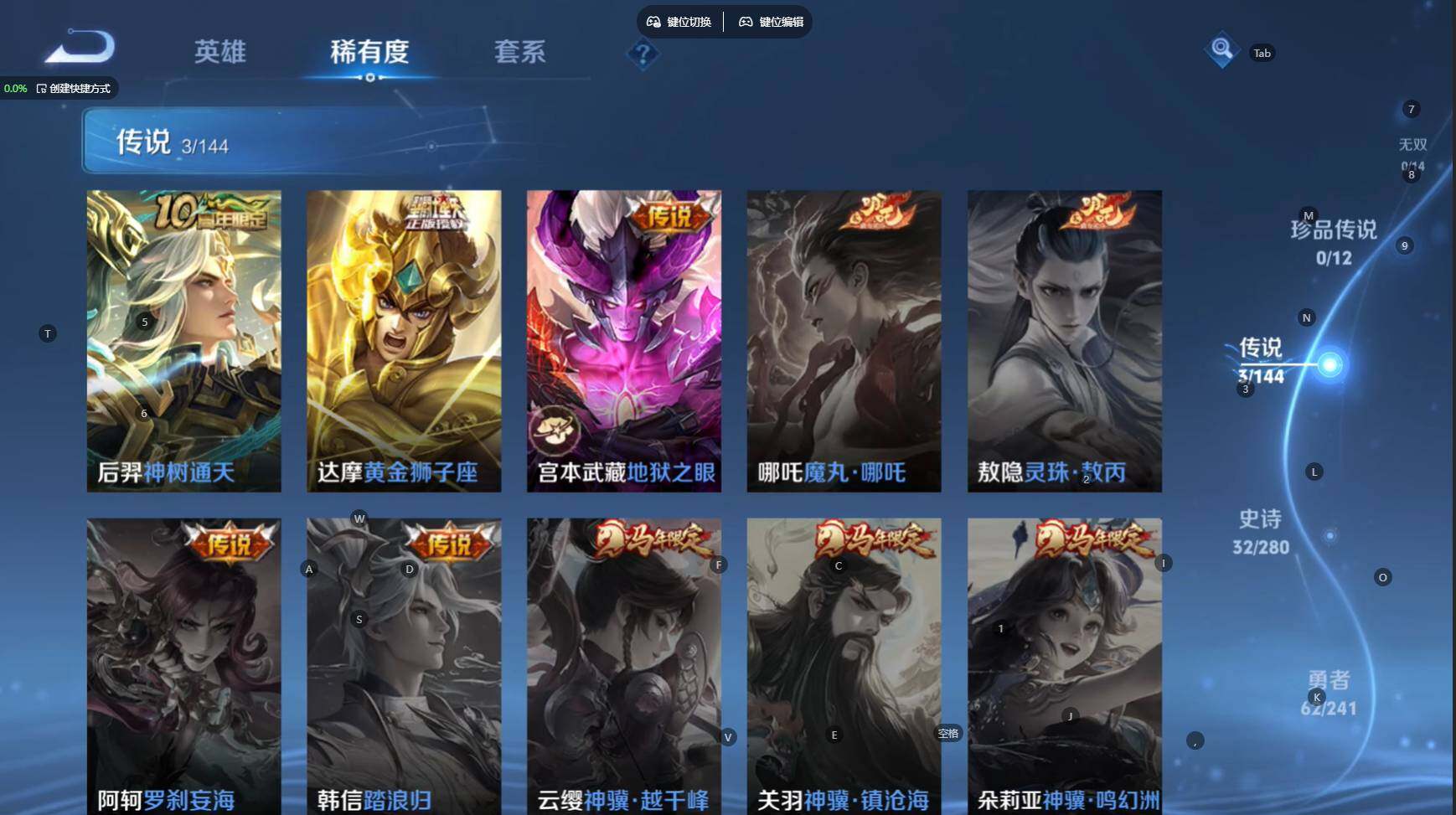 WZBSY4390398王者荣耀账号详情图5 WZBSY4390398王者荣耀账号详情图5
