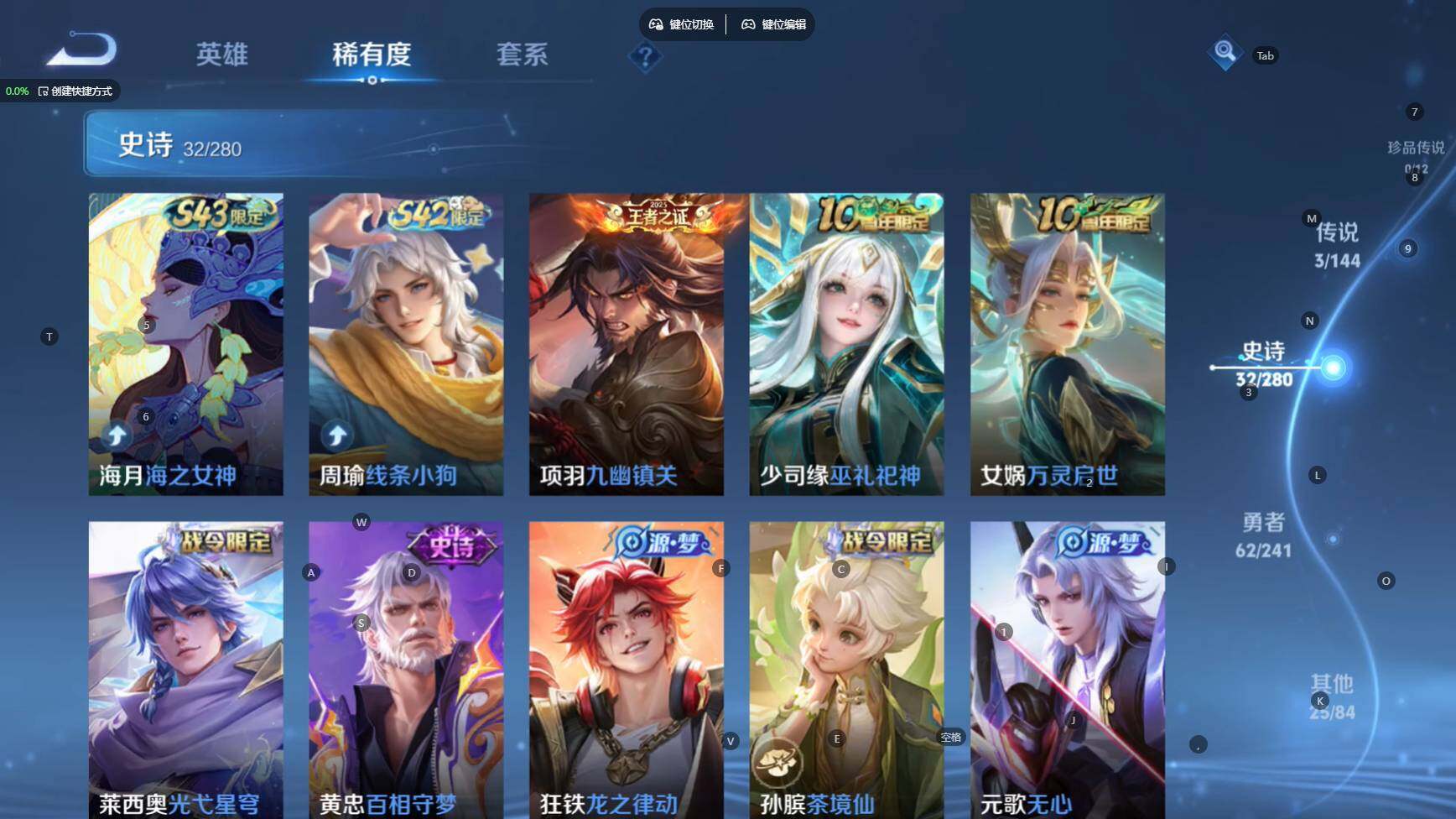 WZBSY4390398王者荣耀账号详情图6 WZBSY4390398王者荣耀账号详情图6